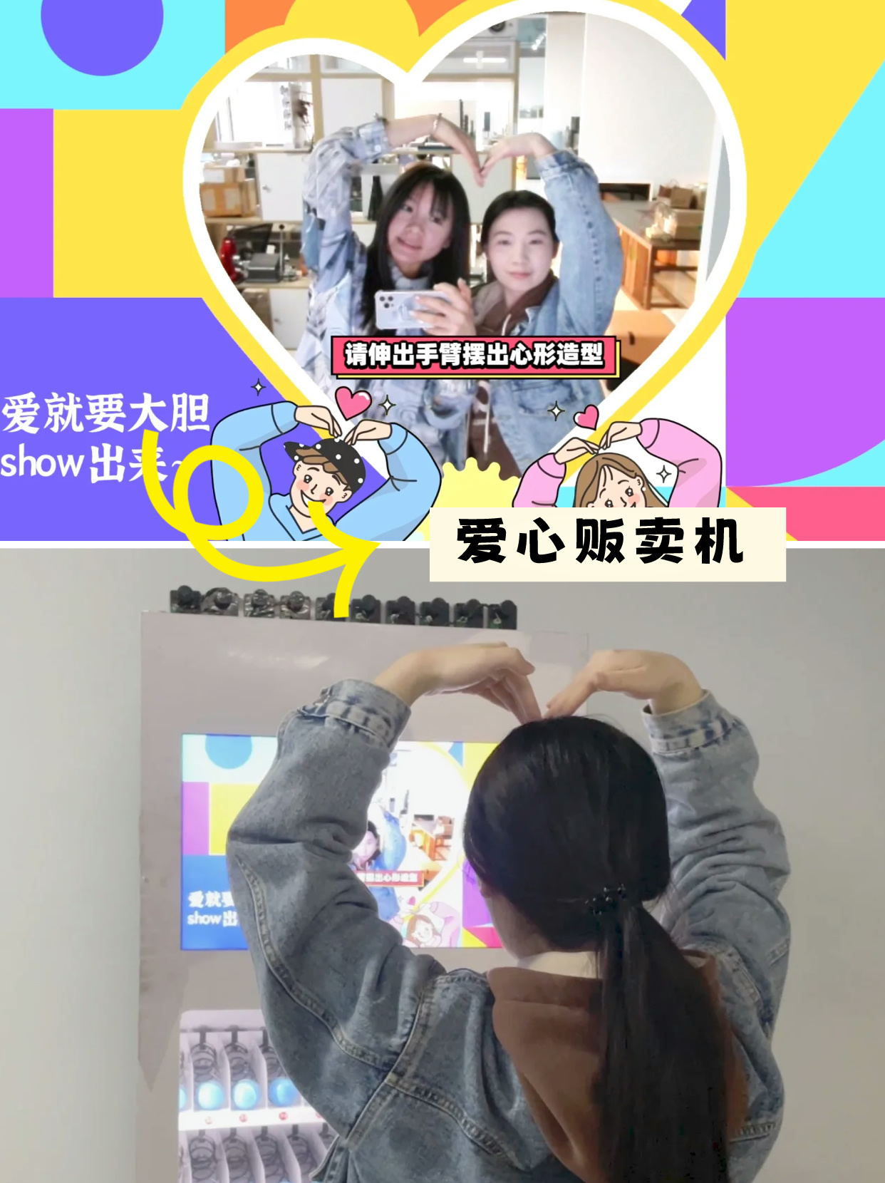 互动贩卖机全篇，总有一种玩法满足你的需求