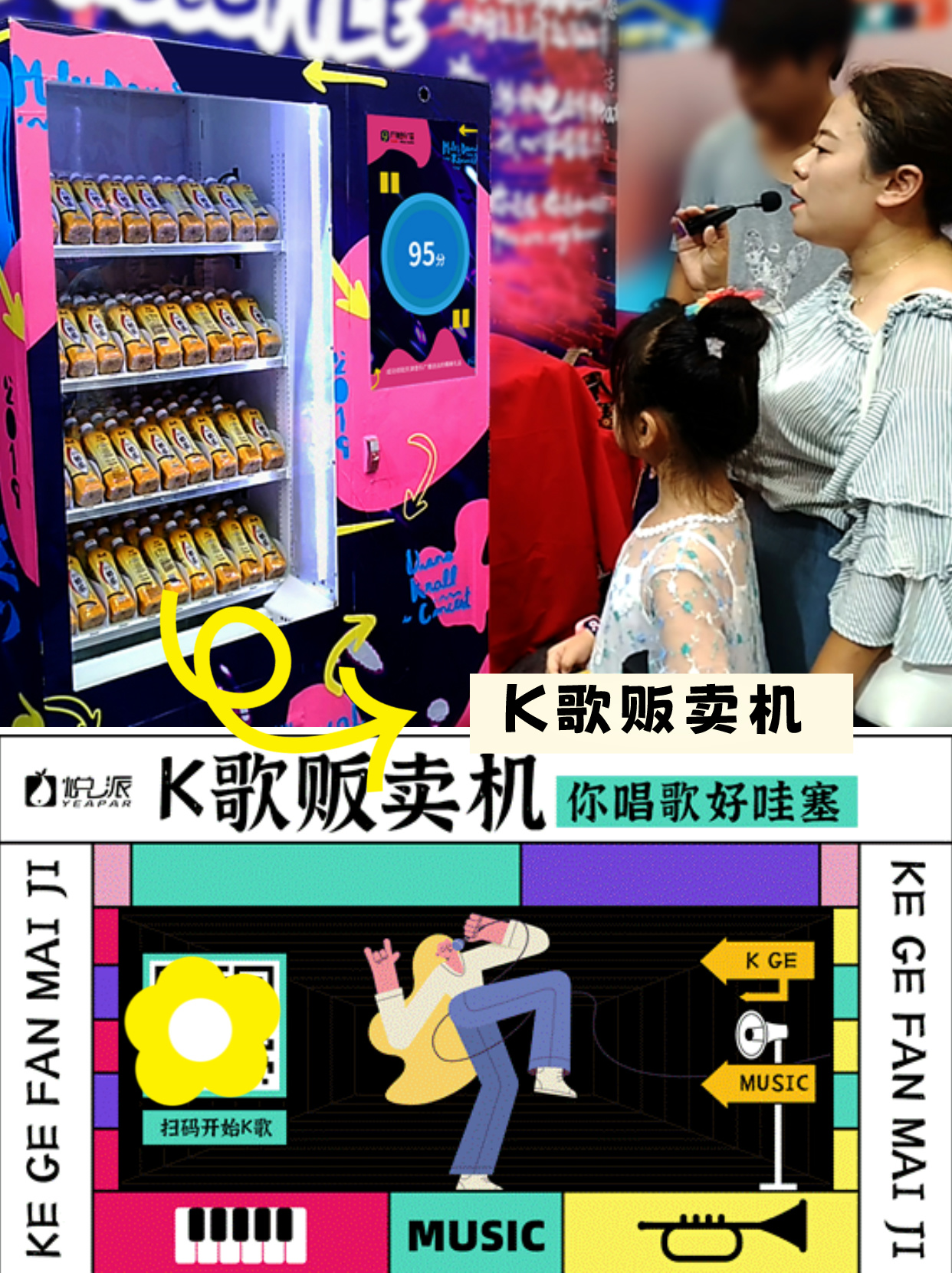互动贩卖机全篇，总有一种玩法满足你的需求