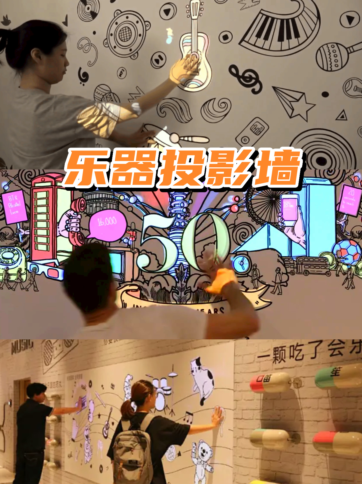 音乐节互动装置定制暖场互动设备租赁互动创意氛围感拉满