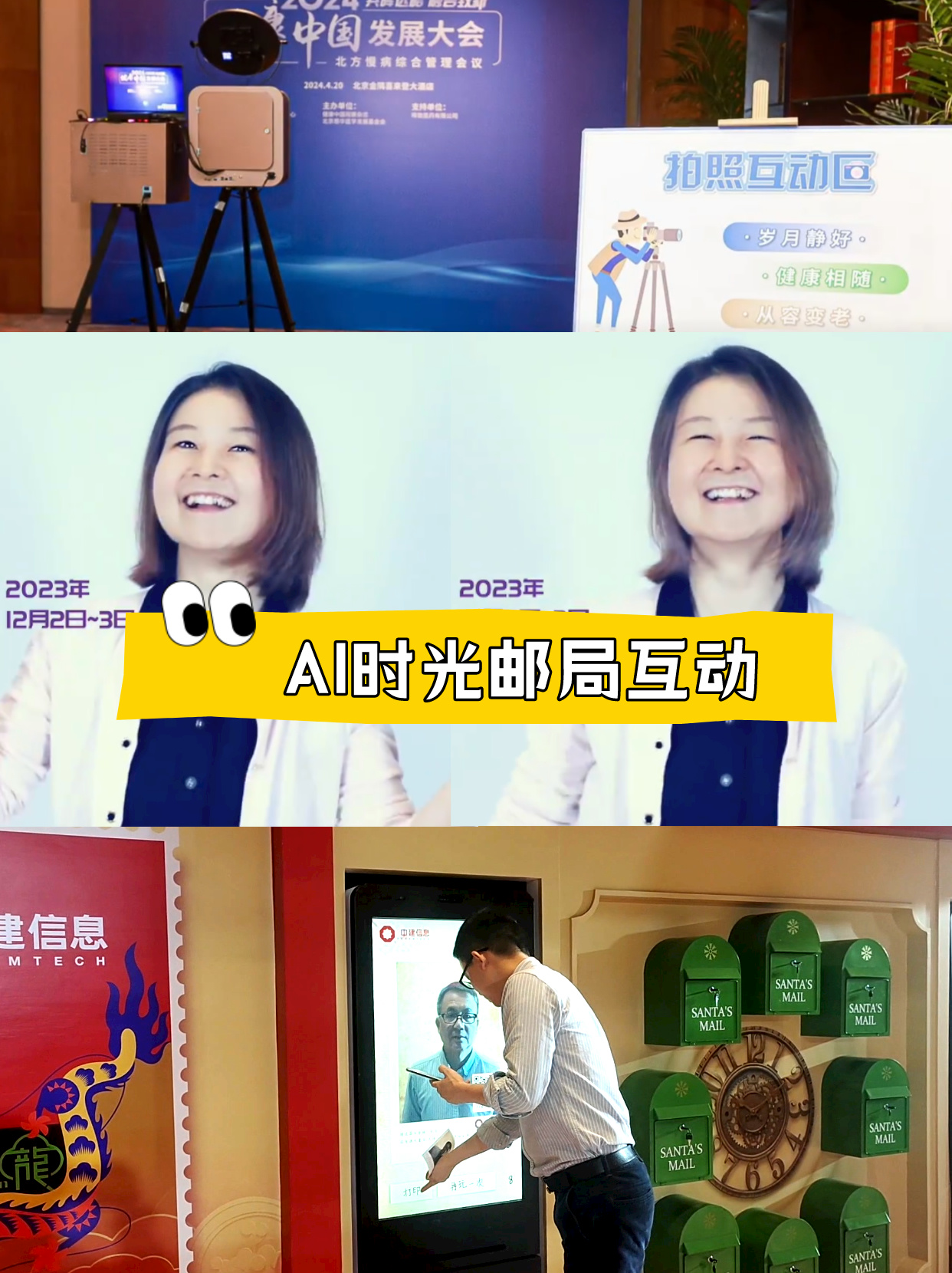 潮流互动新颖拍照互动装置拍照纪念网红互动打卡