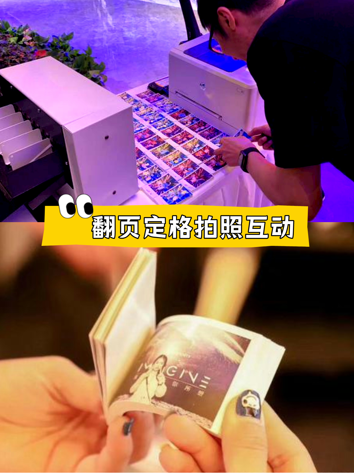 潮流互动新颖拍照互动装置拍照纪念网红互动打卡