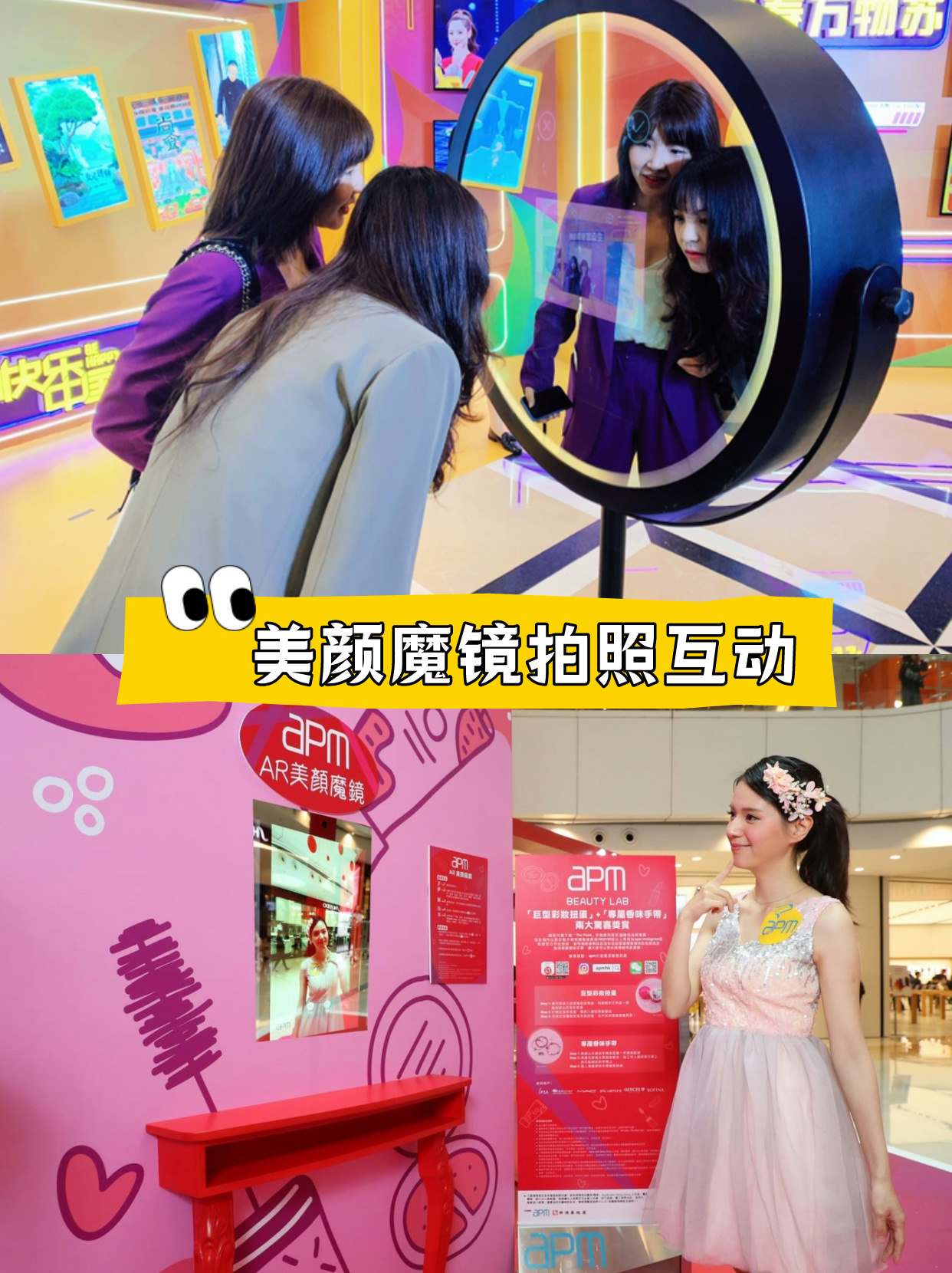 潮流互动新颖拍照互动装置拍照纪念网红互动打卡