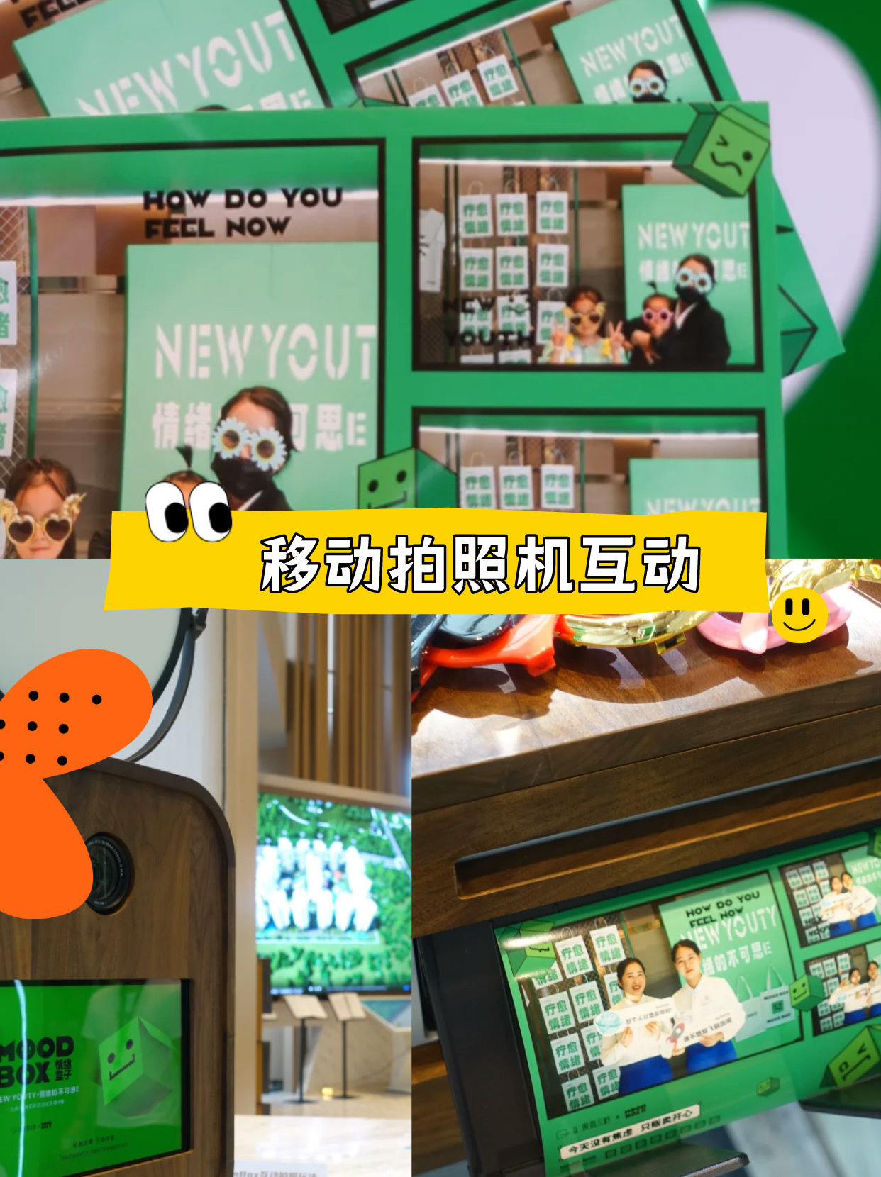 潮流互动新颖拍照互动装置拍照纪念网红互动打卡