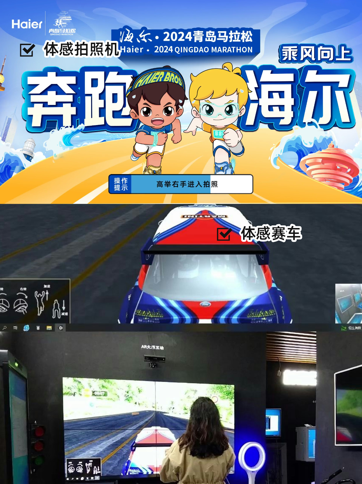 20款体感互动装置点亮现场互动设备互动游戏道具