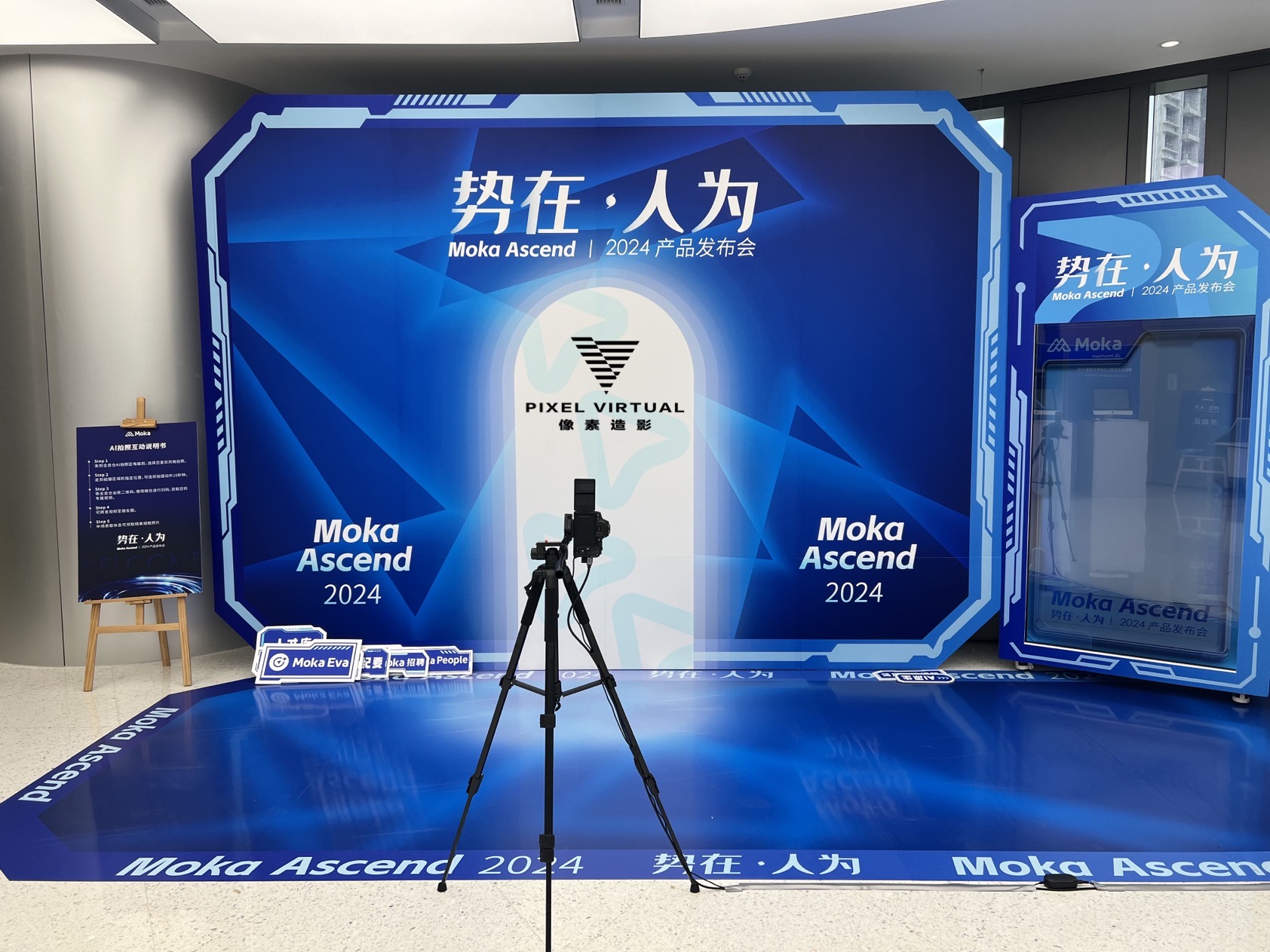 深圳势在人为发布会全息仓Ai拍照