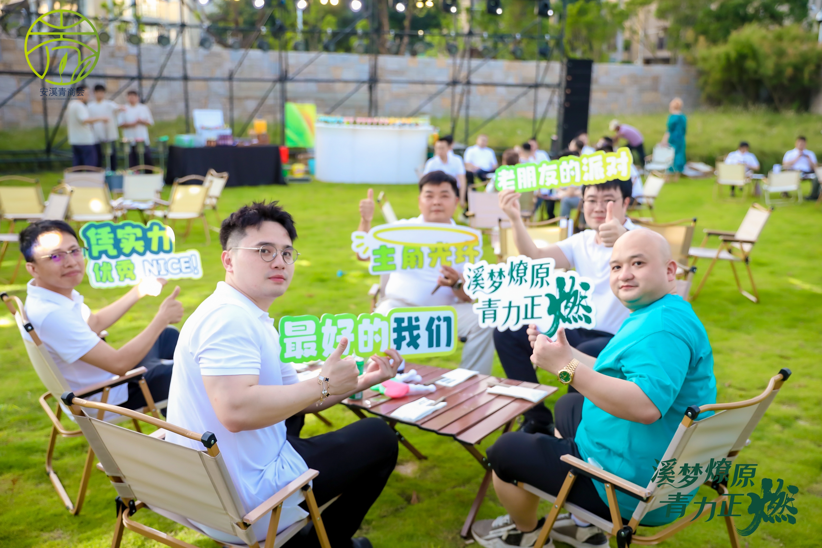 活动策划执行
