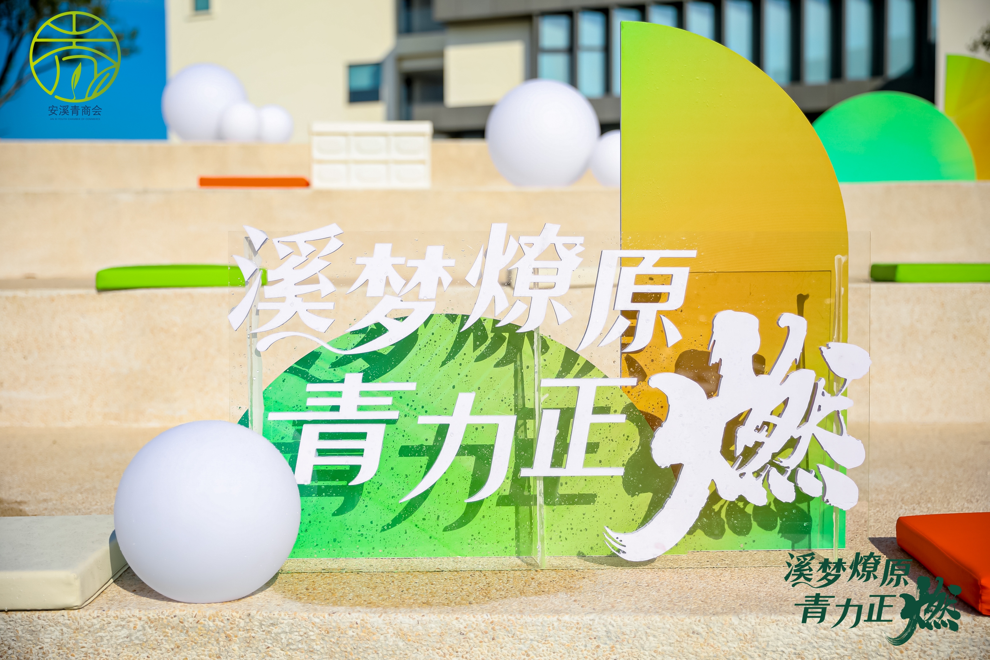 活动策划执行