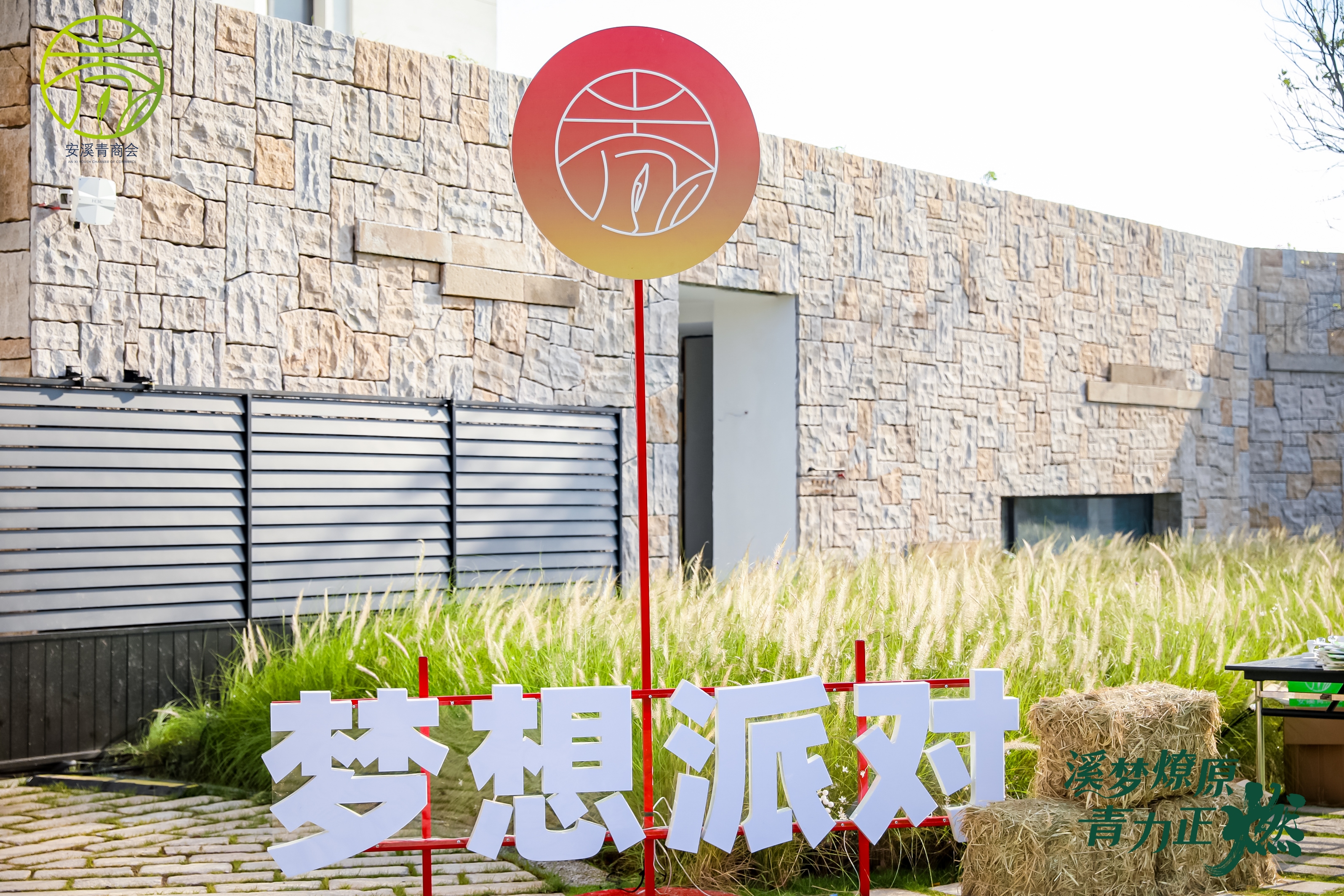 活动策划执行