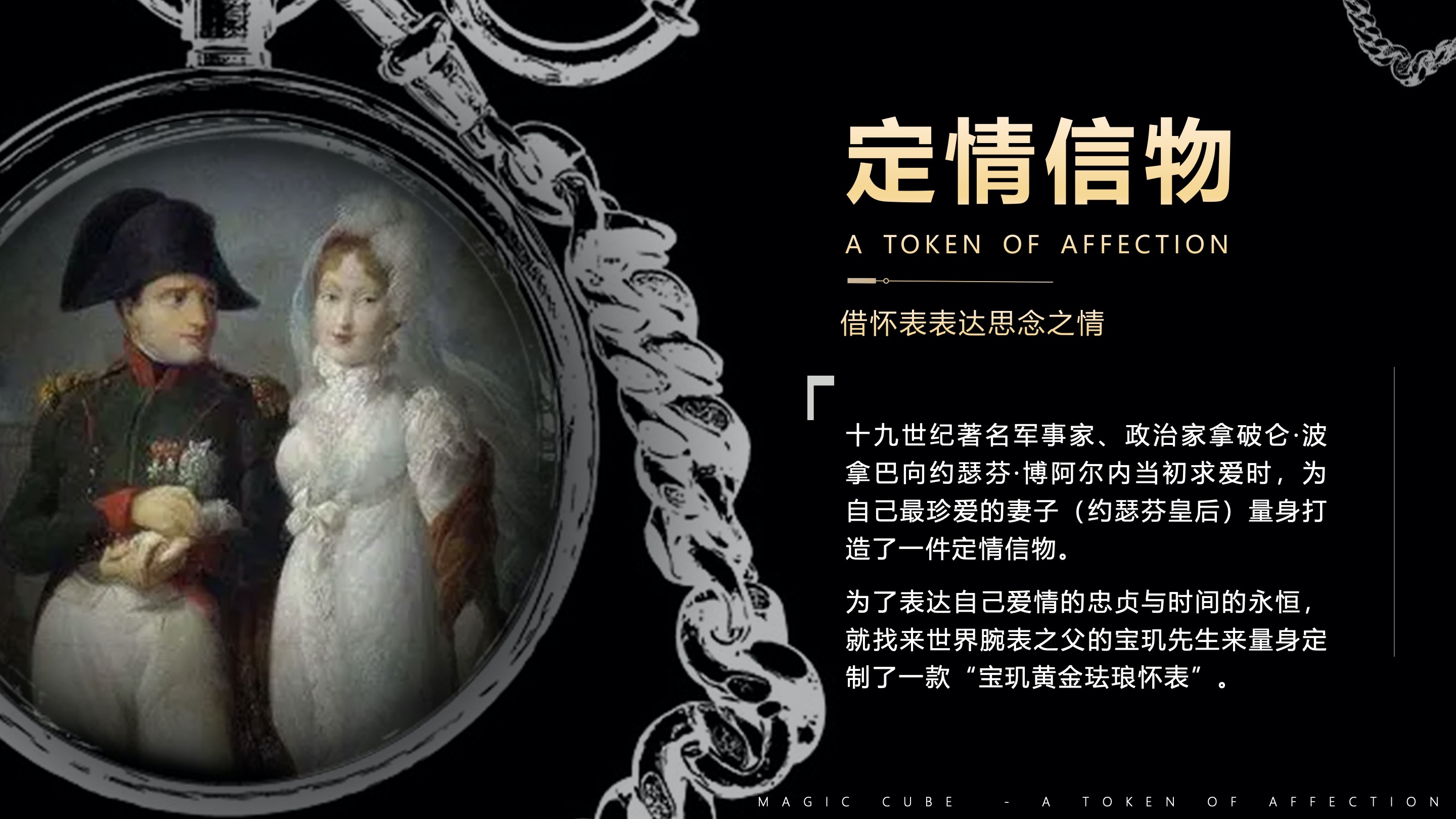 「 流金岁月 」 古董怀表时间艺术展