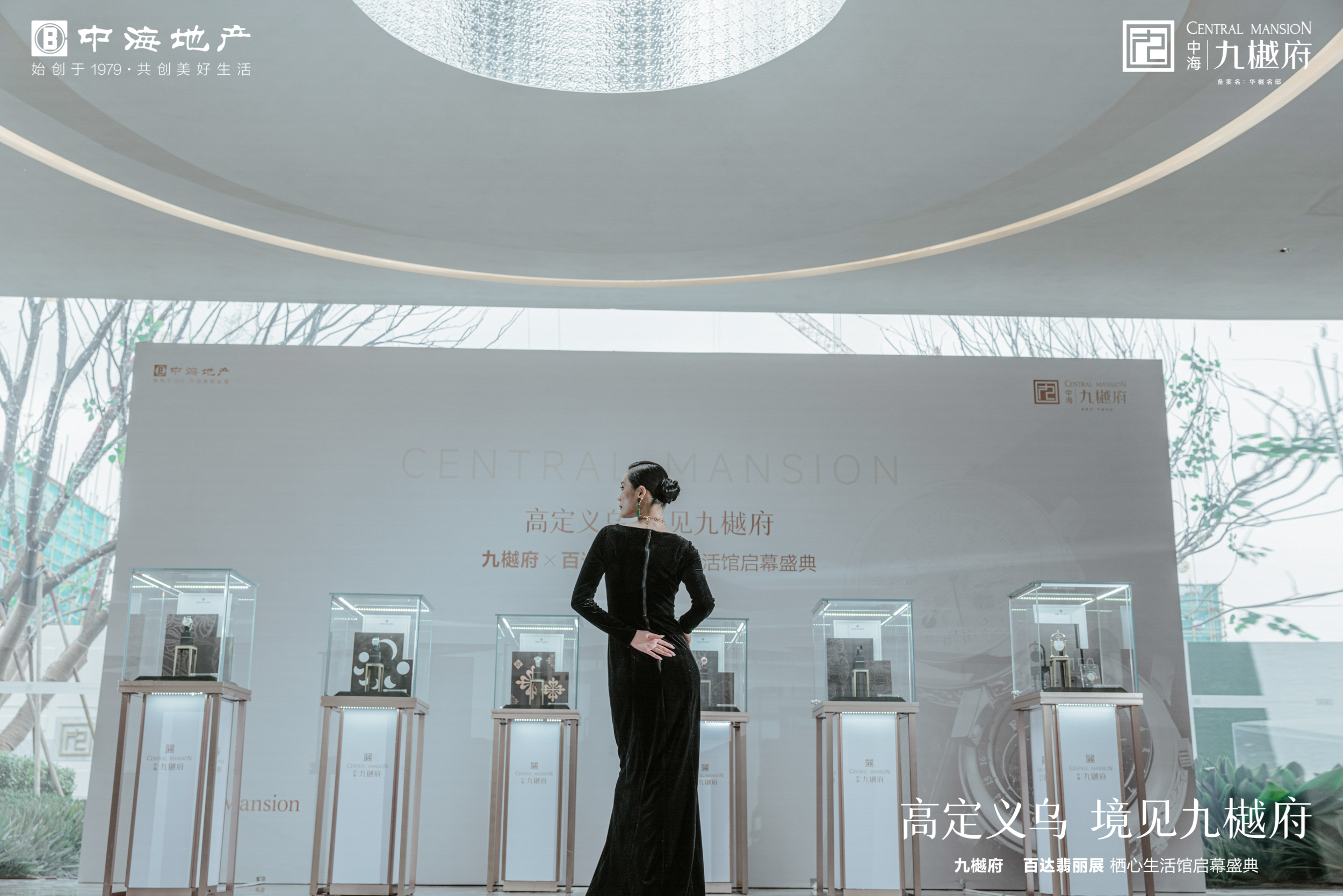 「 流金岁月 」 古董怀表时间艺术展