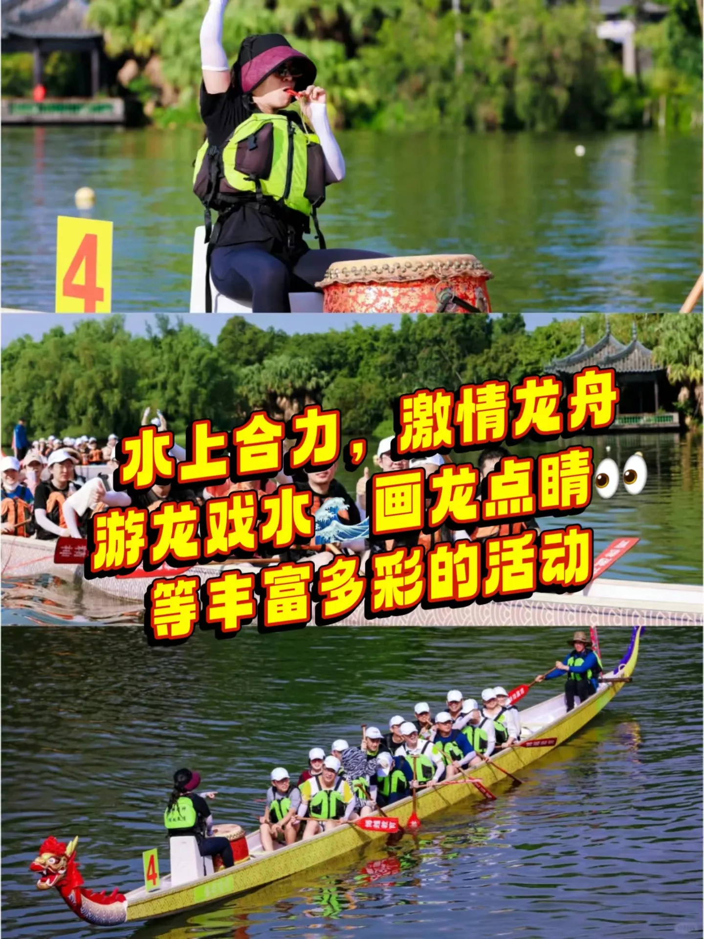 【Me霆-团建咨询】端午活动