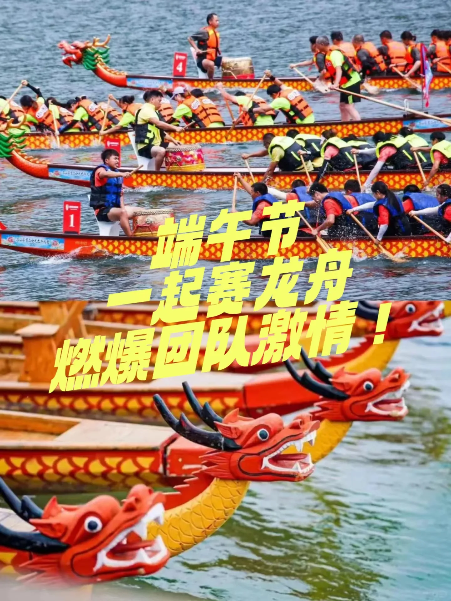 【Me霆-团建咨询】端午活动