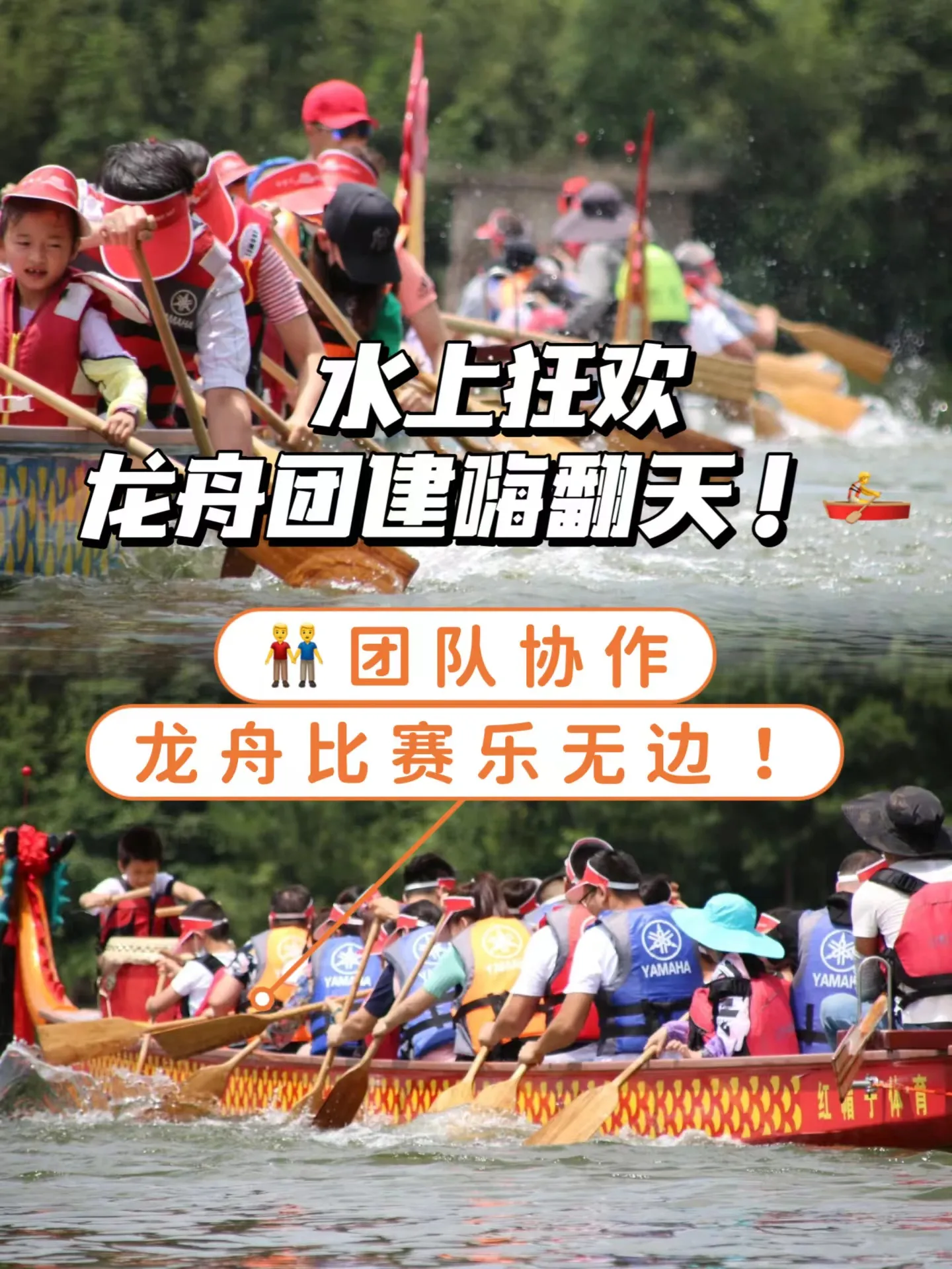 【Me霆-团建咨询】端午活动