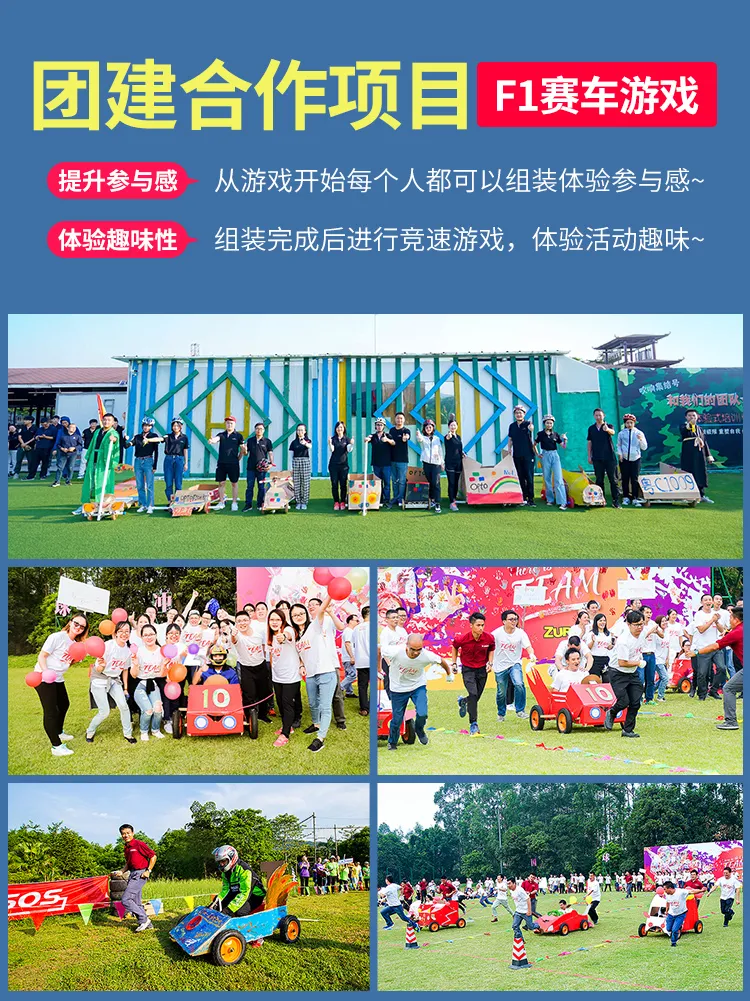 【ME霆-主题团建-道具费】F1赛车一组