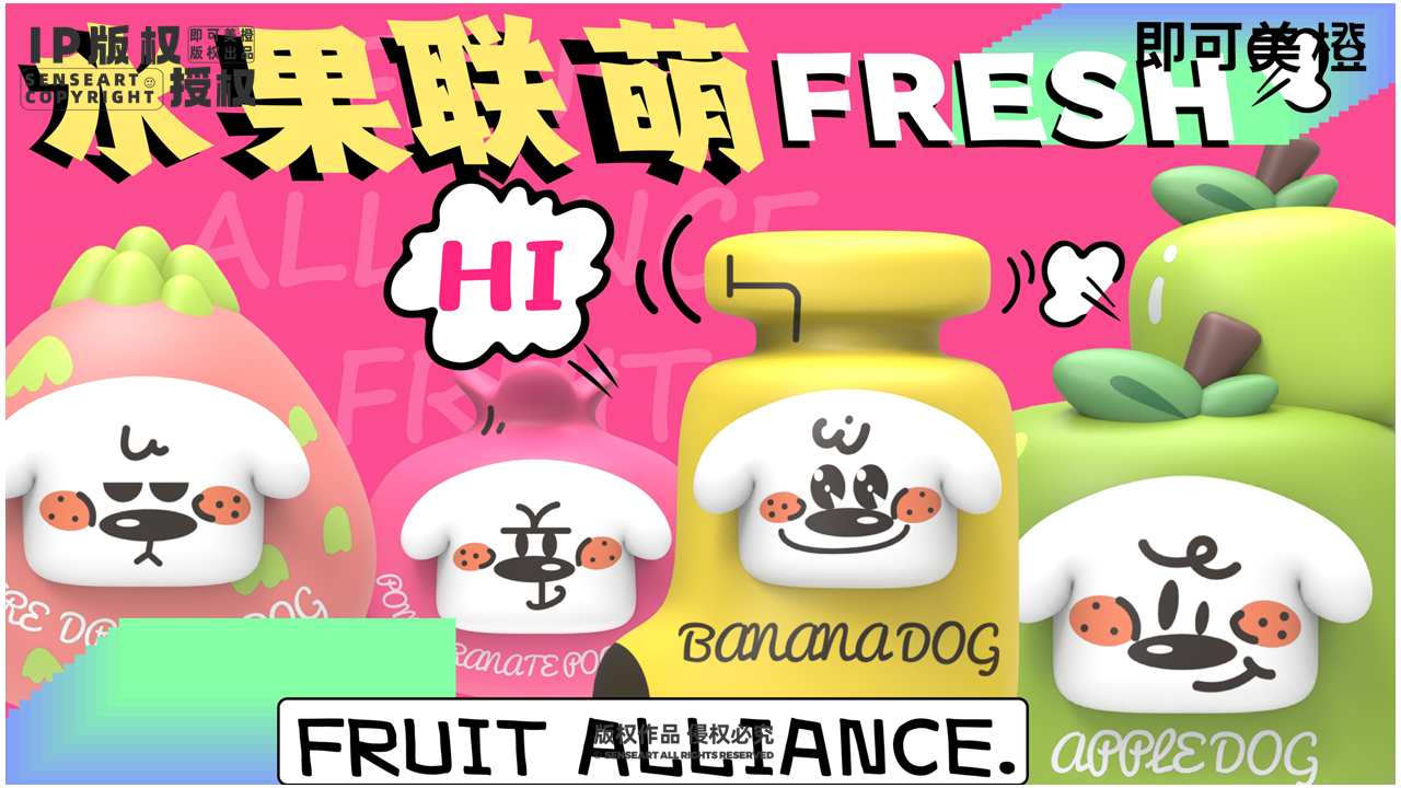 水果联<font style="color: #FF8F00 !important;">萌</font>-IP授权