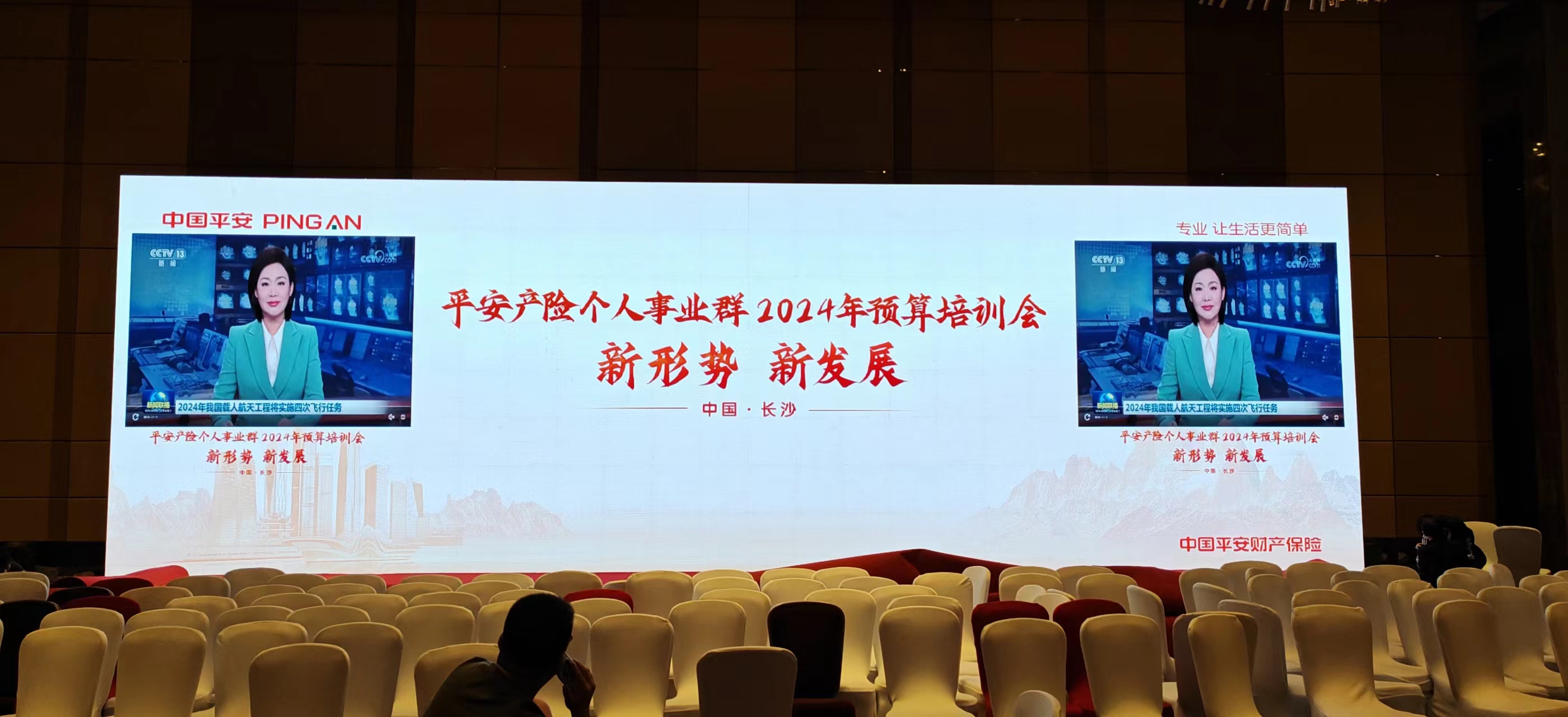 会务活动策划执行