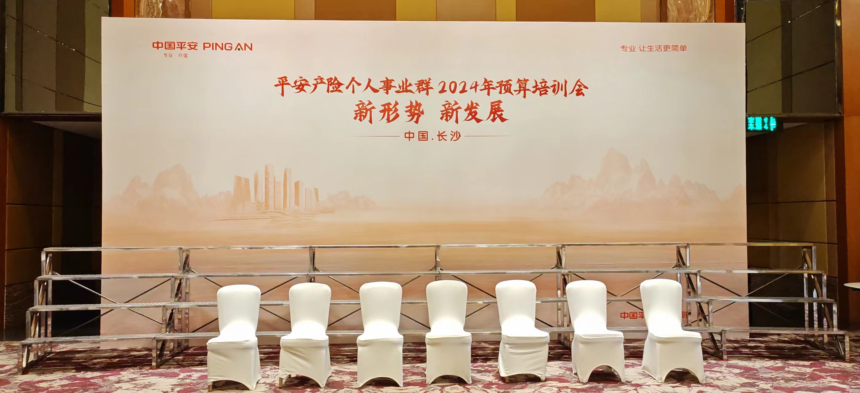 会务活动策划执行