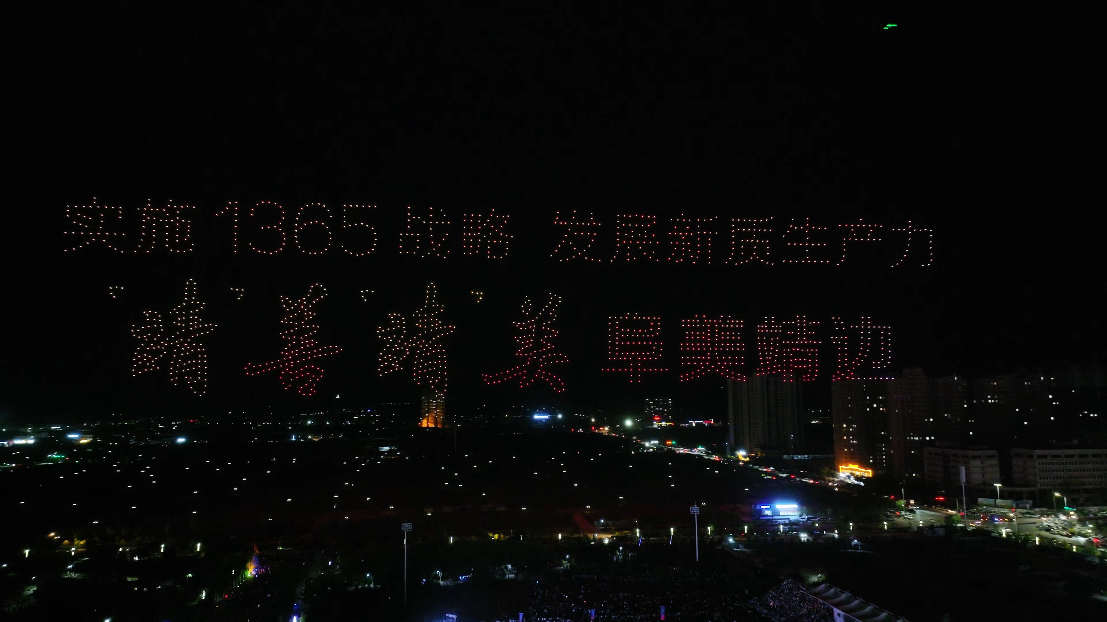 全国第八届青少年大赛榆林1500架无人机表演