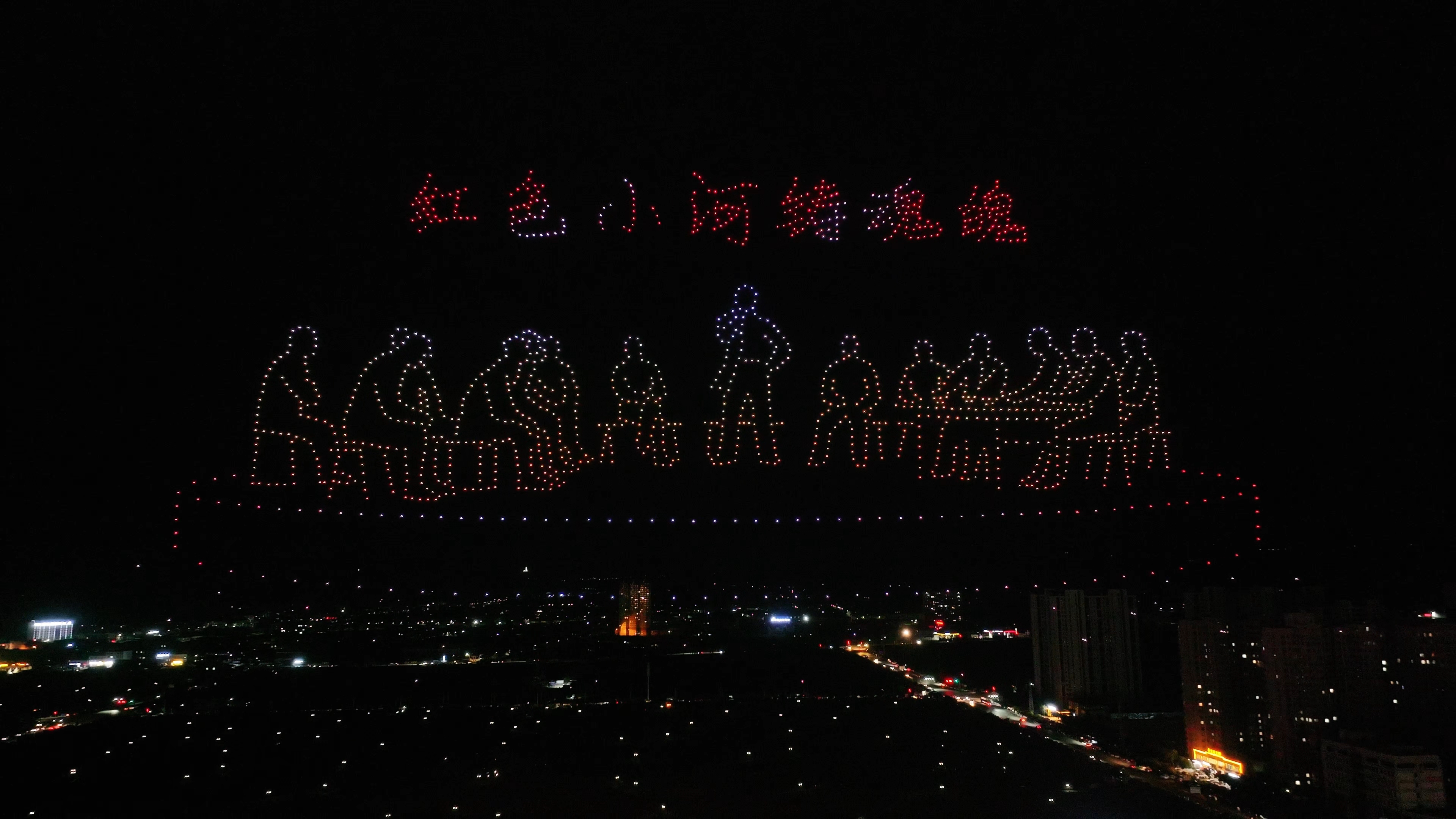 全国第八届青少年大赛榆林1500架无人机表演