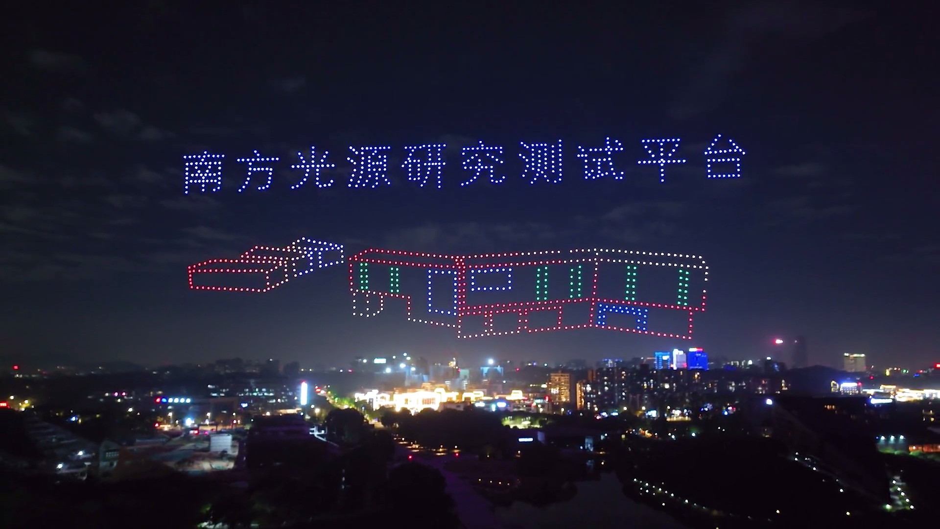 2024新年音乐会 东莞松山湖千架无人机表演