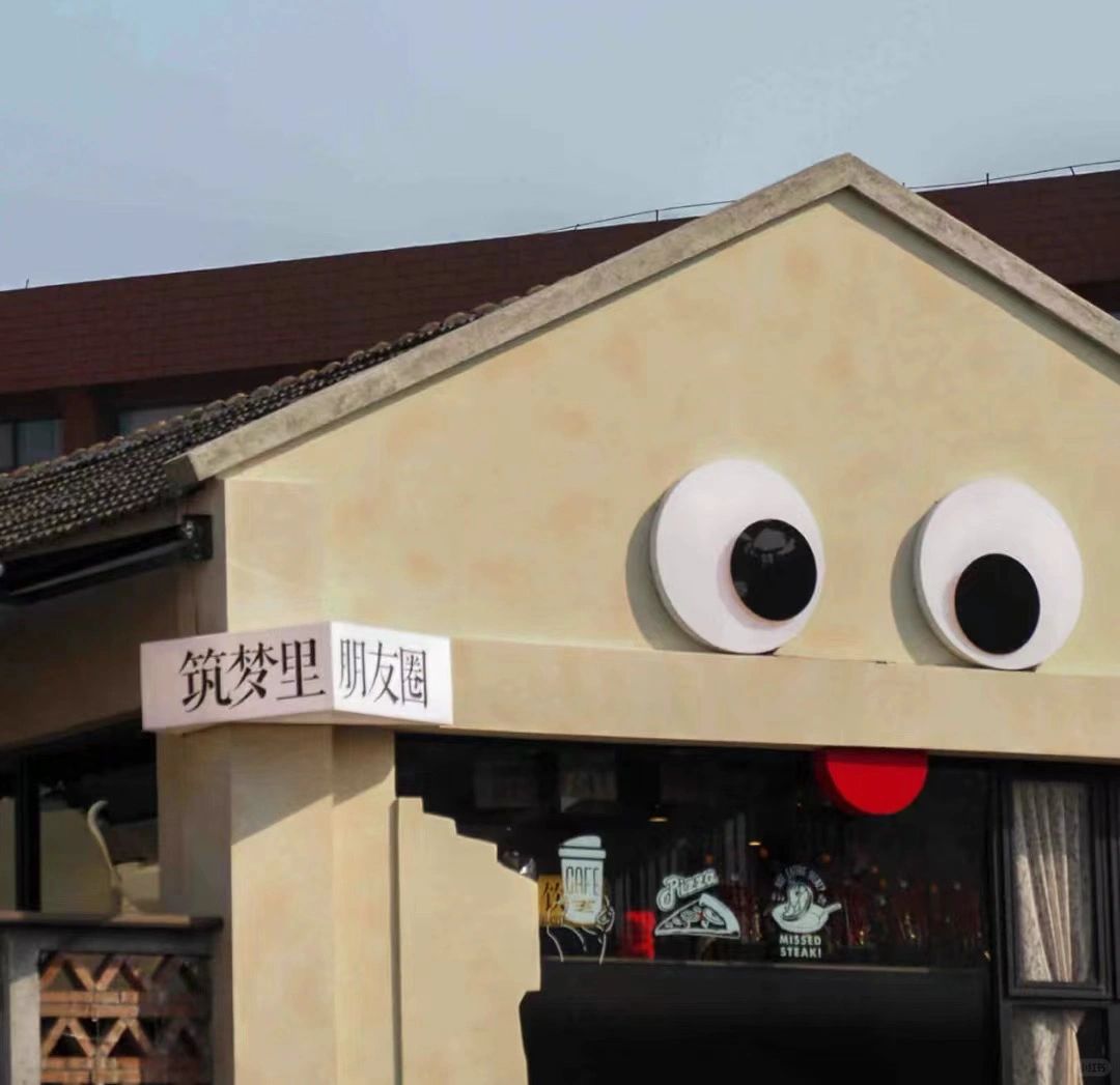 精灵树（眼睛会转动版）