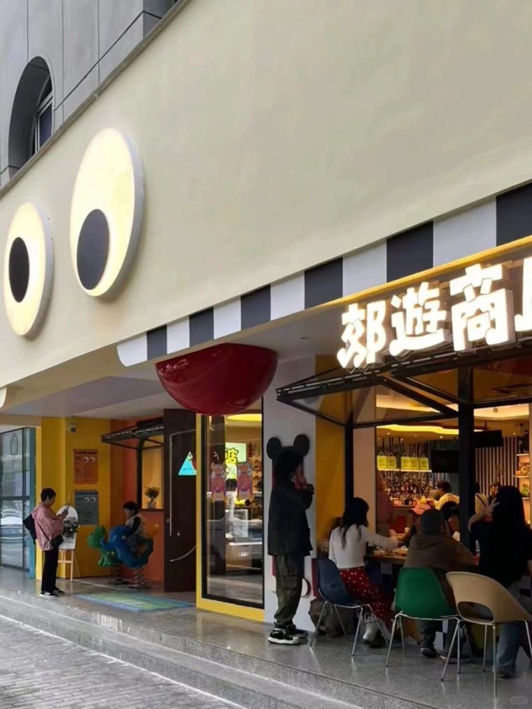 精灵树（眼睛会转动版）