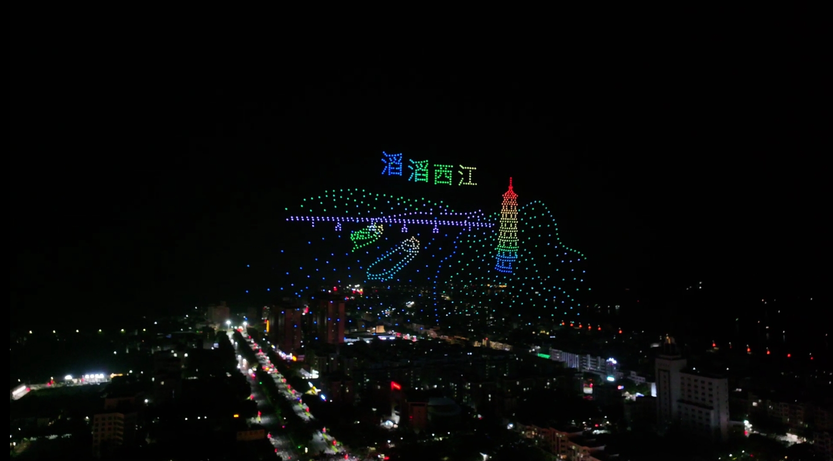 德庆2024年音乐节1388台无人机表演