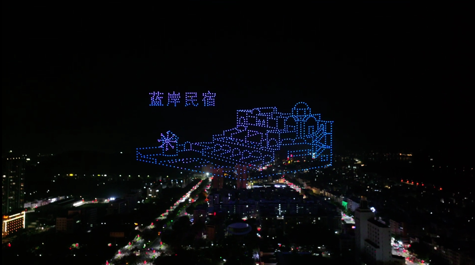 德庆2024年音乐节1388台无人机表演