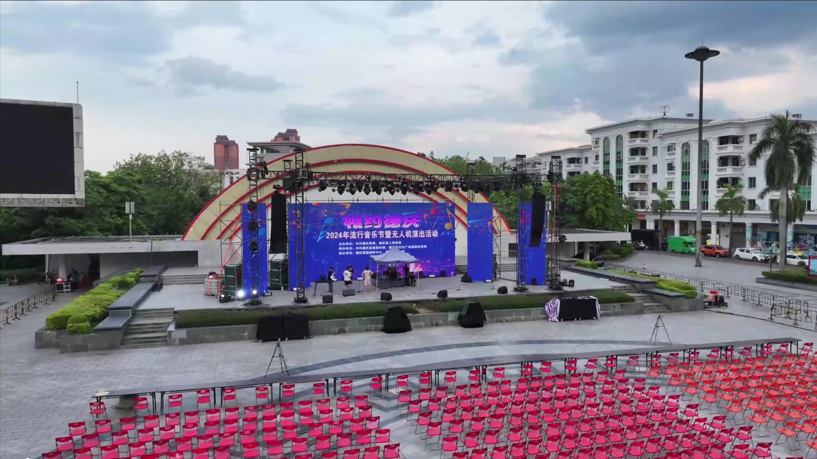 德庆2024年音乐节1388台无人机表演