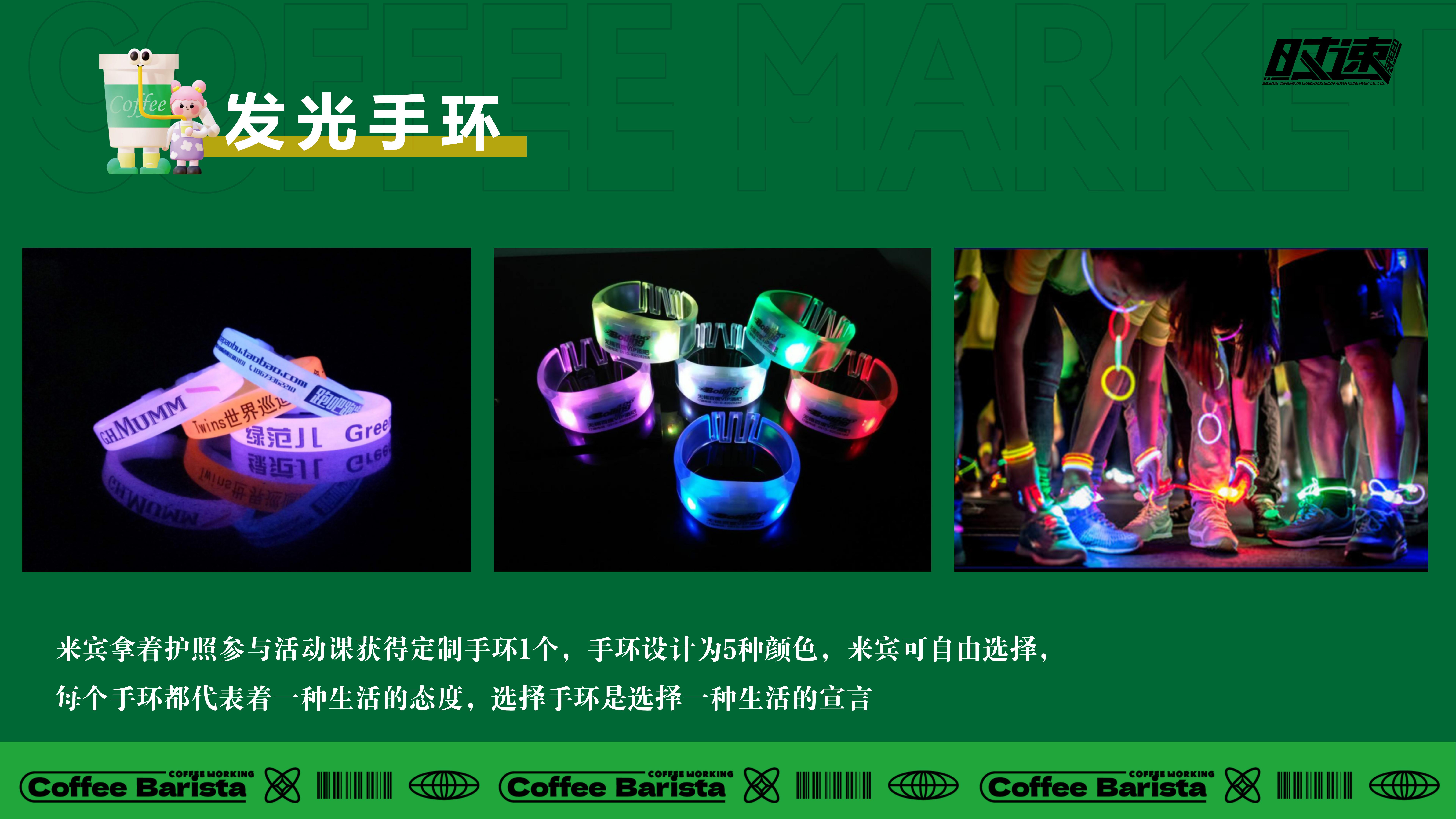 市集活动策划设计