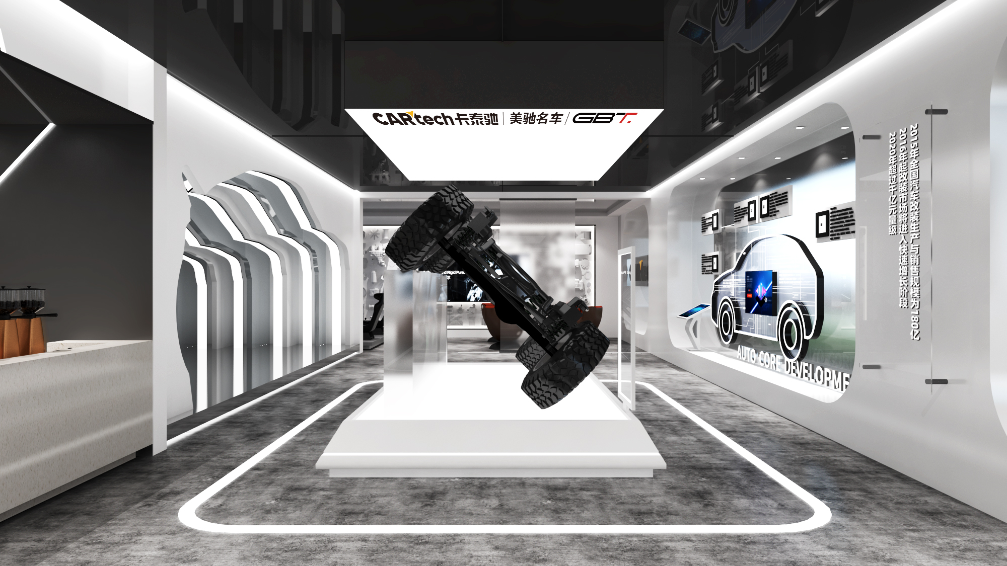 车企展厅设计