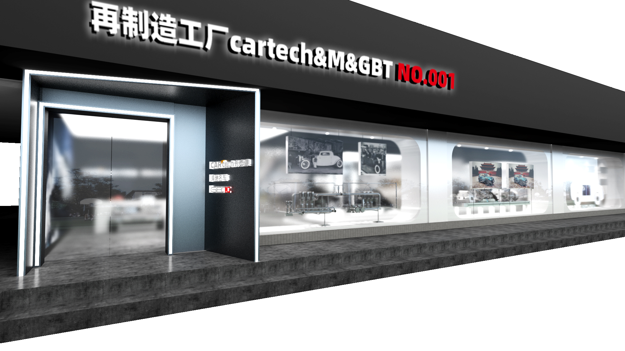 车企展厅设计
