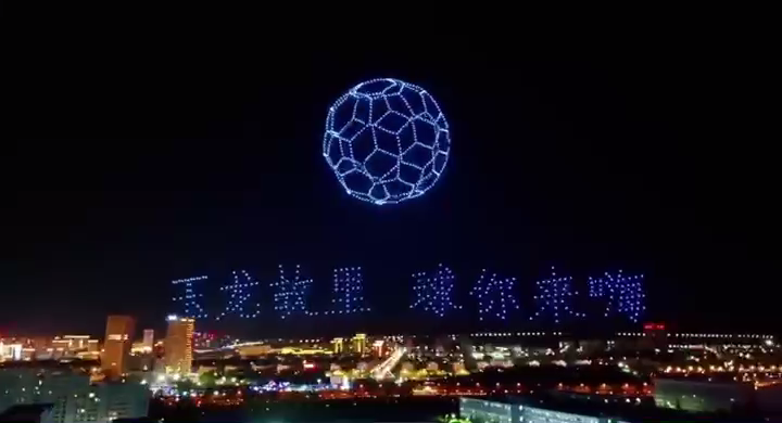 赤峰端午节千架无人机表演