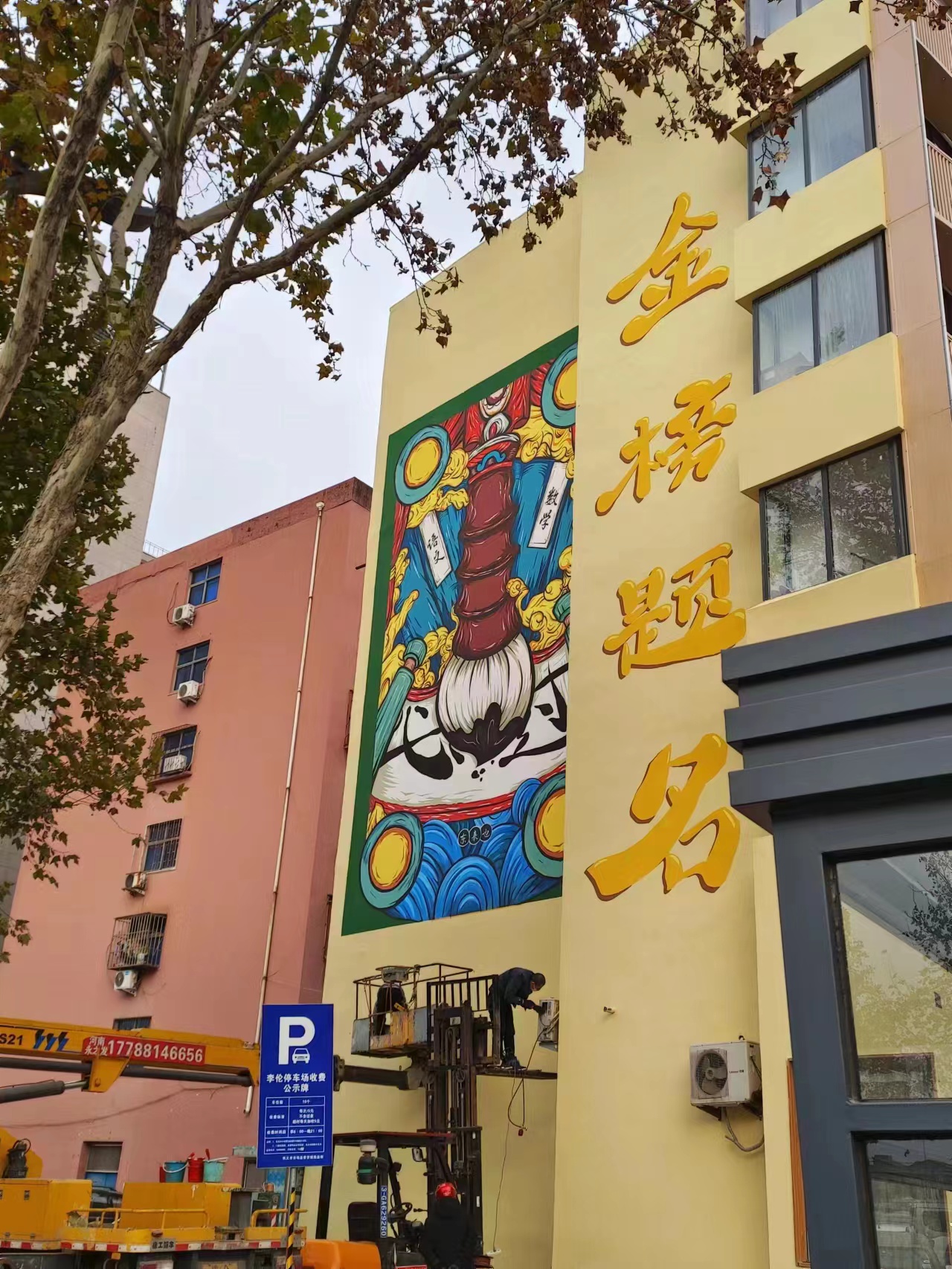 地面绘画地面手绘服务