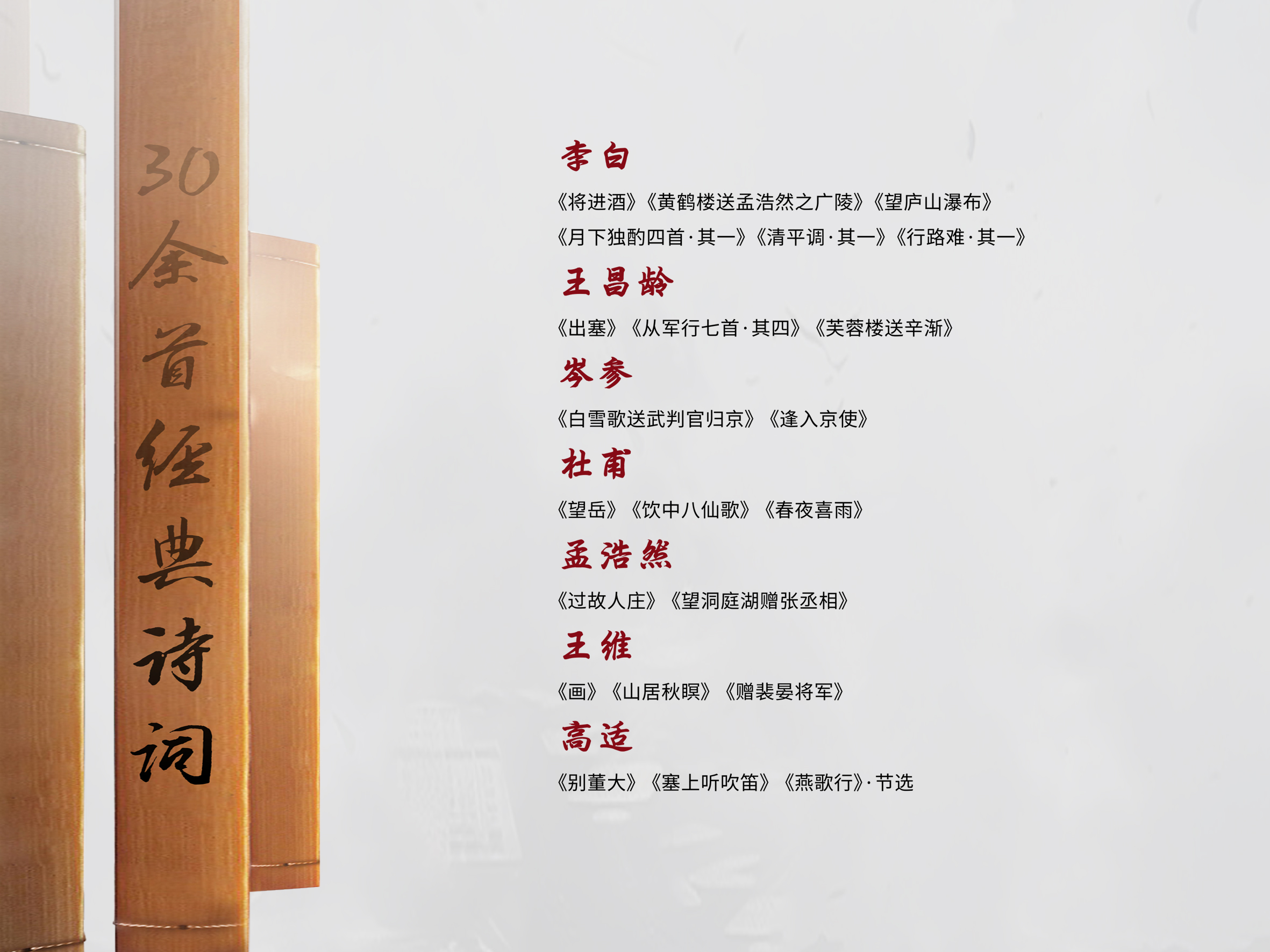 哇咔-《长安万里行·风雅颂》爆款国风美学歌舞诗剧
