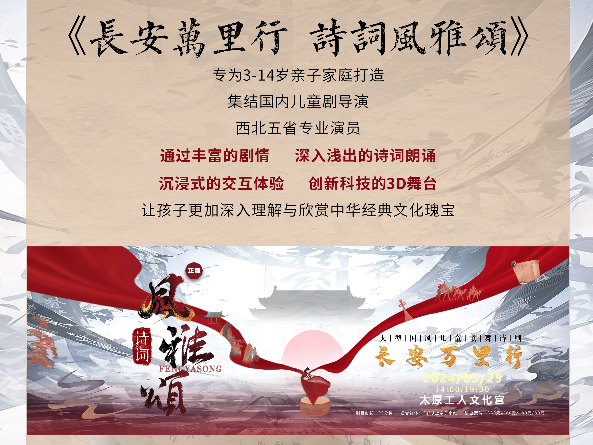 哇咔-《长安万里行·风雅颂》爆款国风美学歌舞诗剧