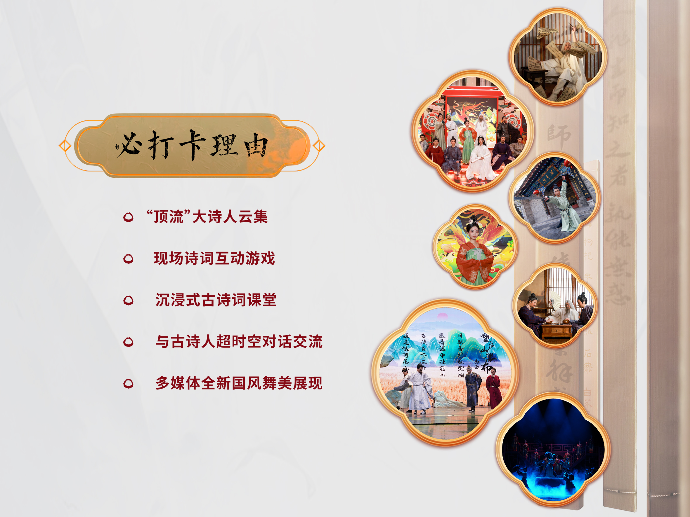 哇咔-《长安万里行·风雅颂》爆款国风美学歌舞诗剧