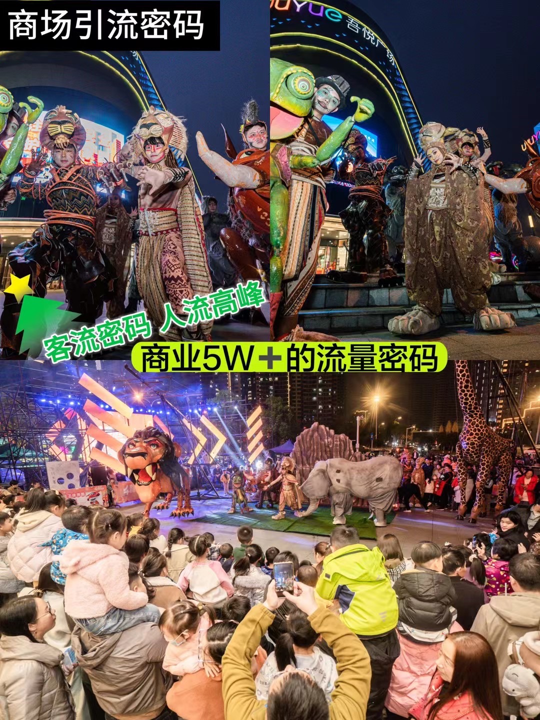 清明五一《荣耀之光》巨型木偶儿童音乐剧