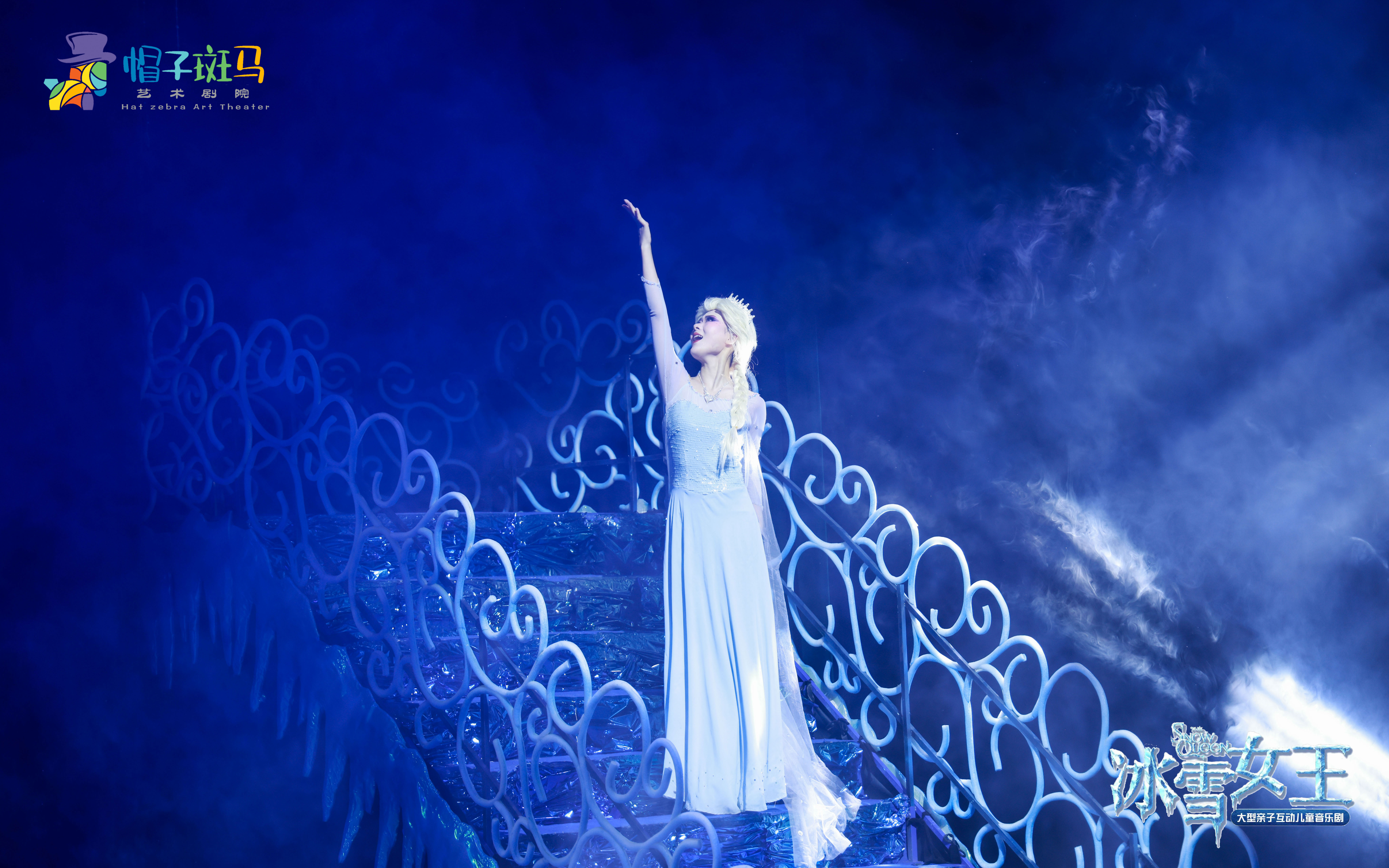 冰雪女王