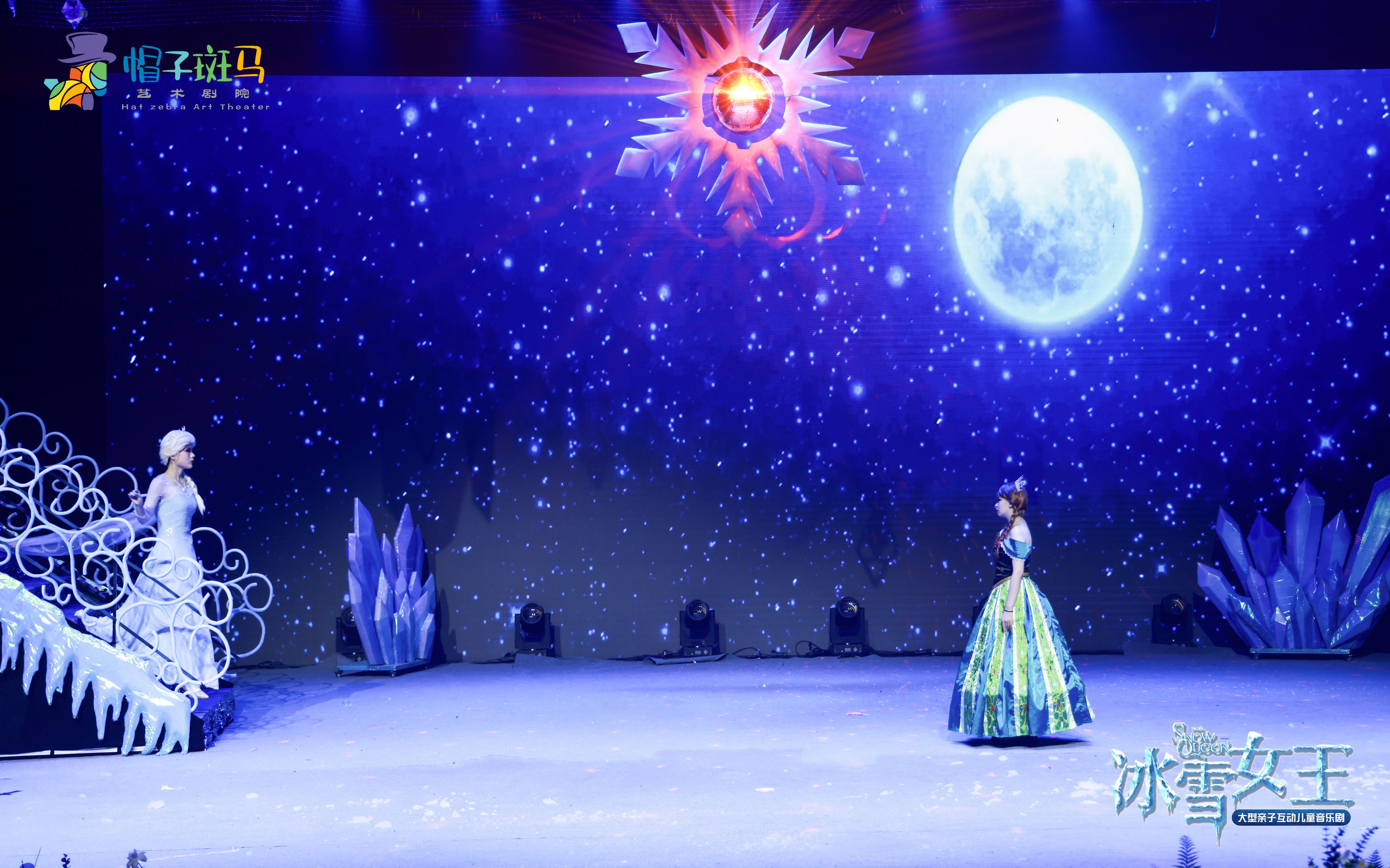 冰雪女王