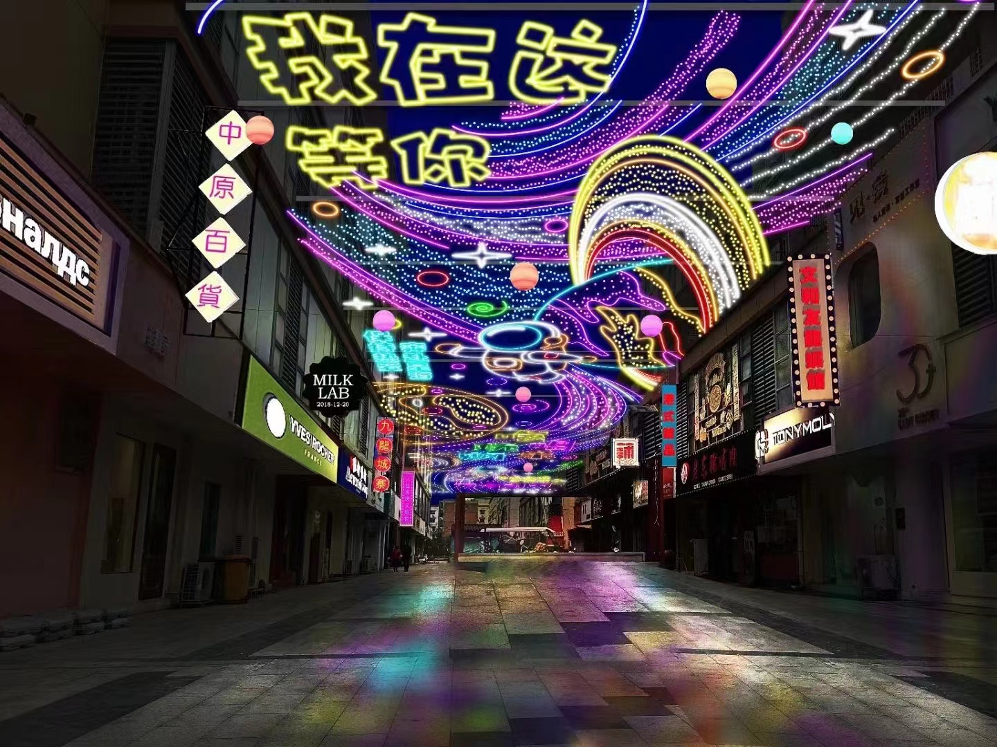 灯饰画，墙体灯光艺术