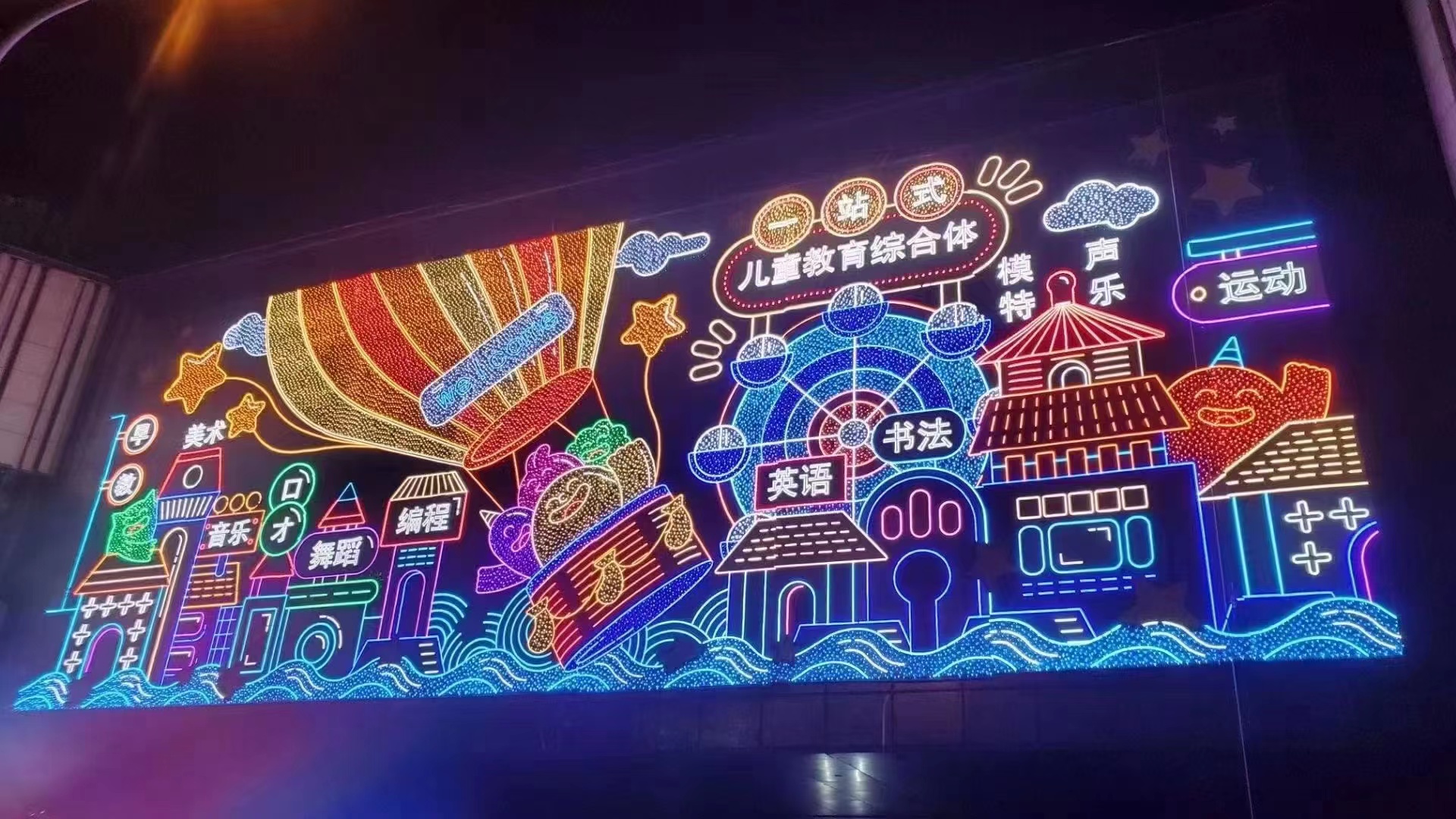 灯饰画，墙体灯光艺术