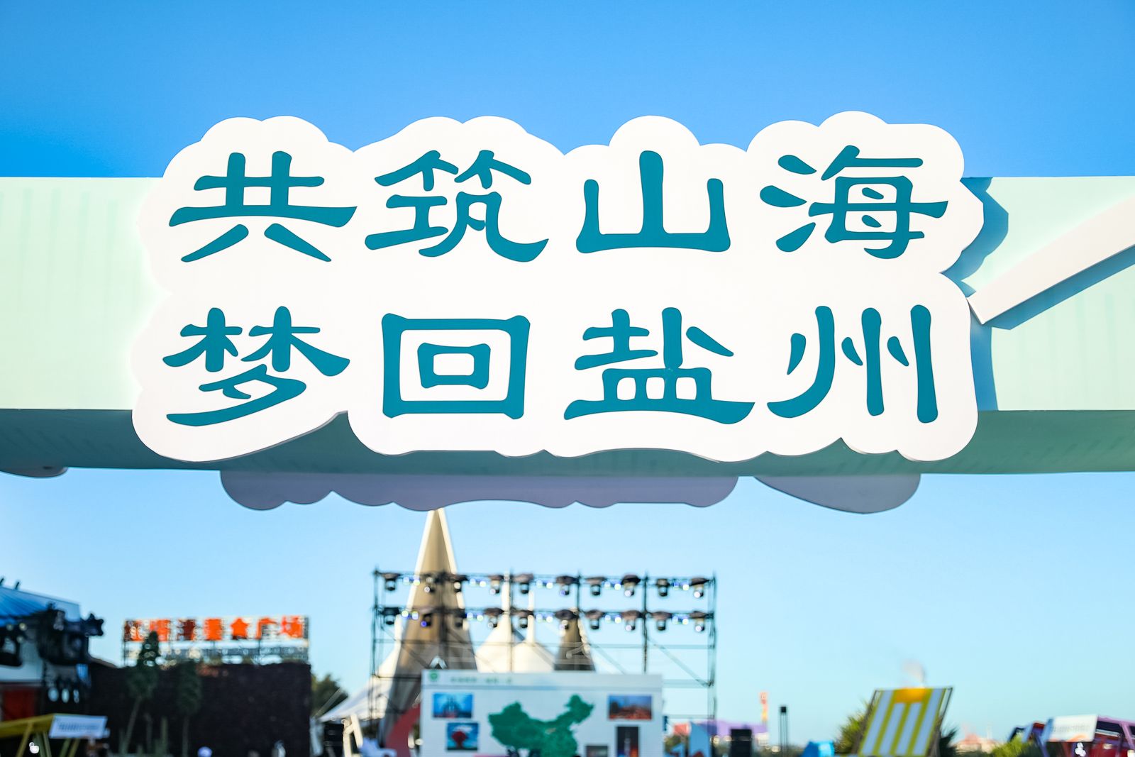 闽宁协作文旅农商泉州行暨宁夏“六特”产品推介展销会