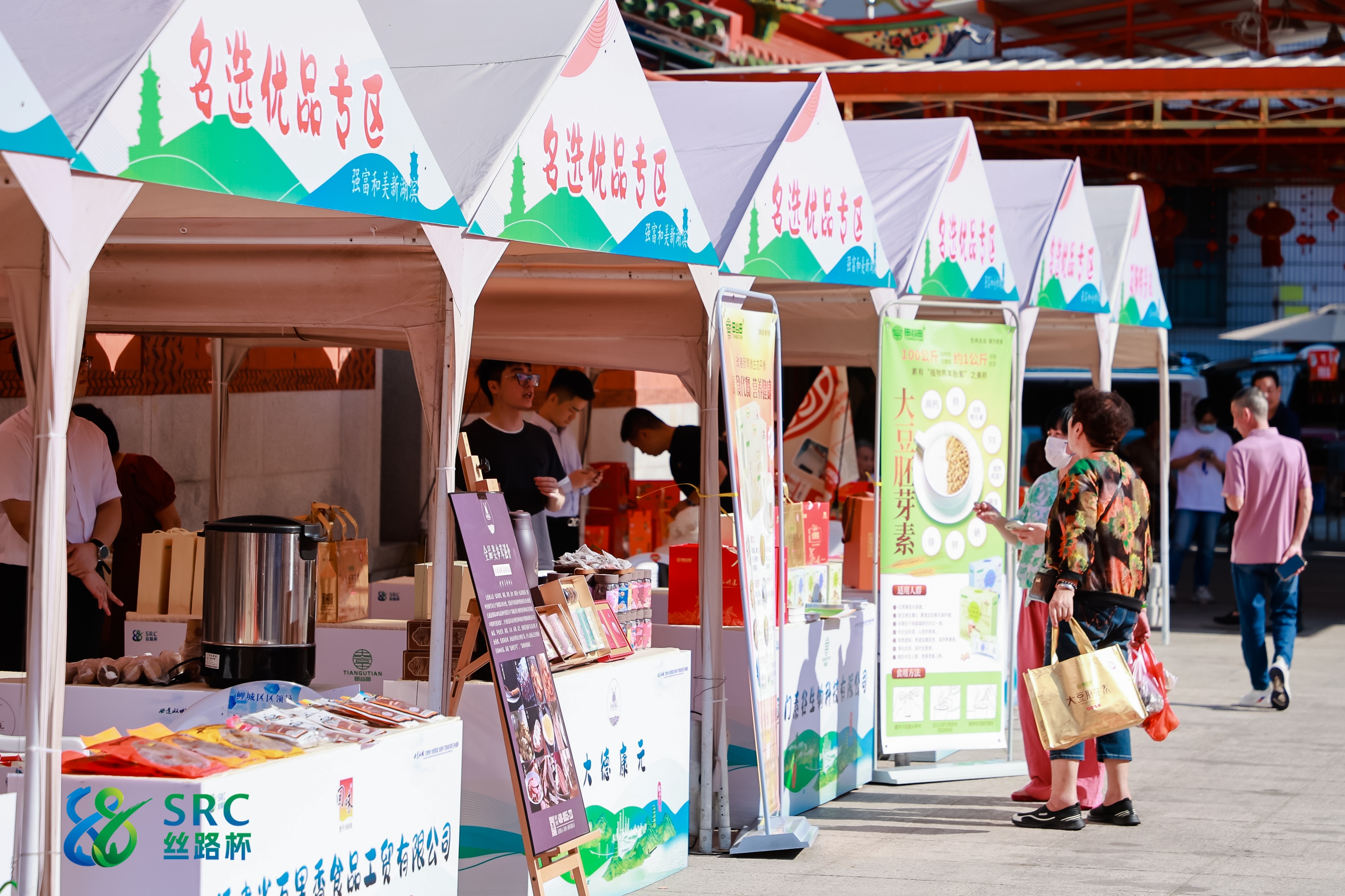 2024年首届世遗双城文旅推介会 暨“丝路杯”武夷岩茶茶王争