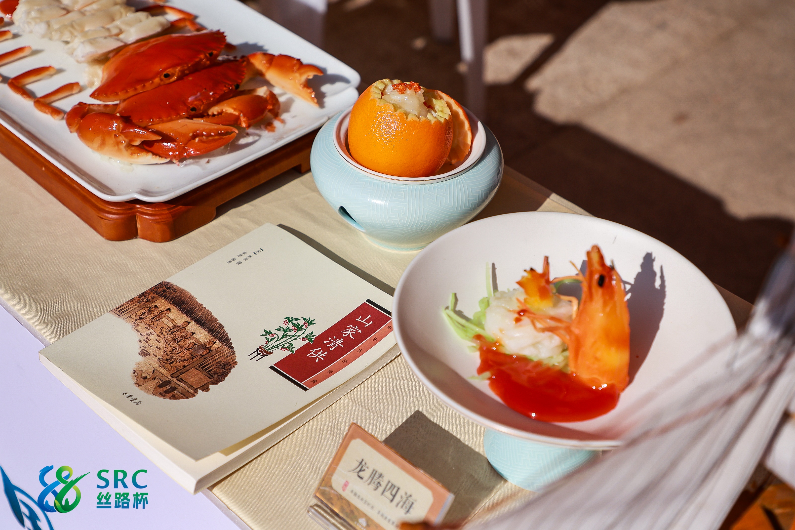 2024年首届世遗双城文旅推介会 暨“丝路杯”武夷岩茶茶王争