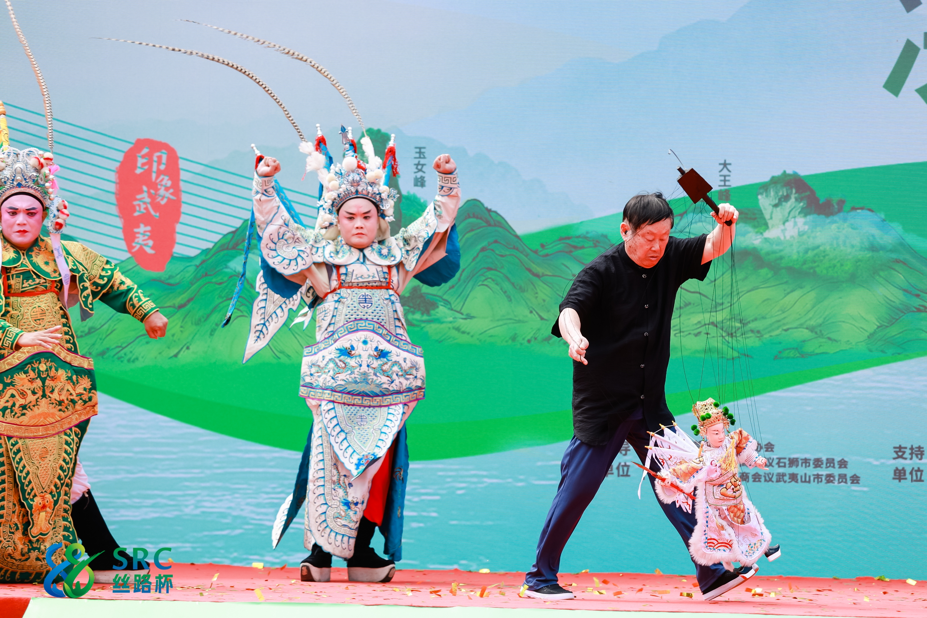 2024年首届世遗双城文旅推介会 暨“丝路杯”武夷岩茶茶王争