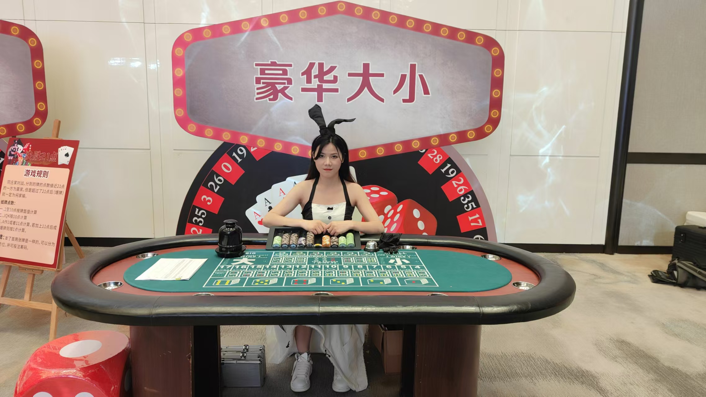 拉斯维加斯赌桌租赁、荷官、兔女郎