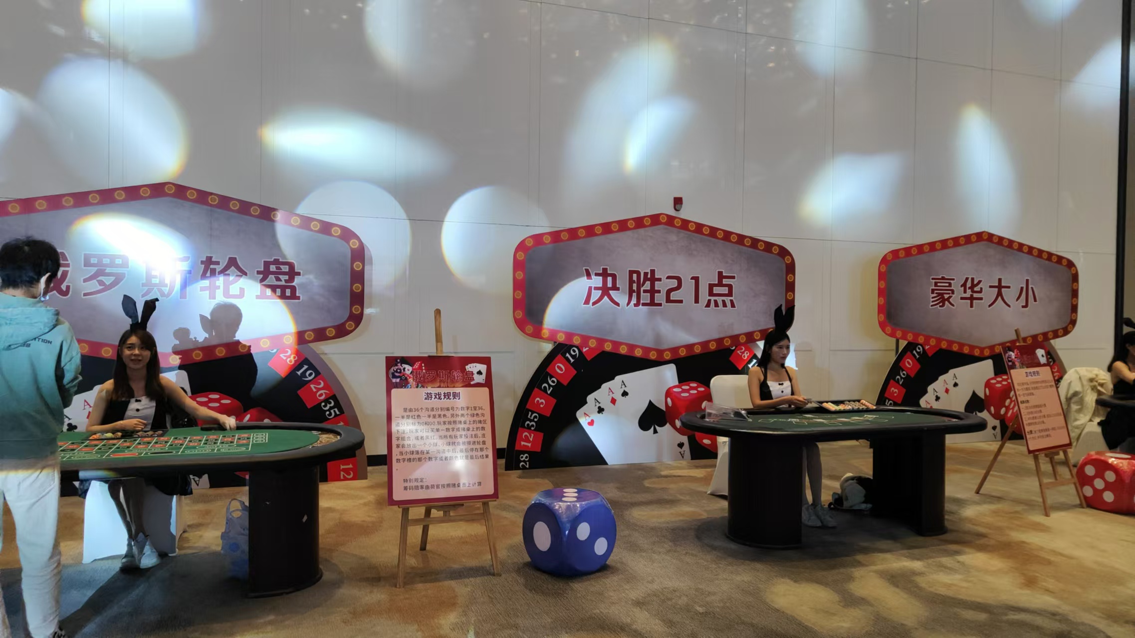 拉斯维加斯赌桌租赁、荷官、兔女郎