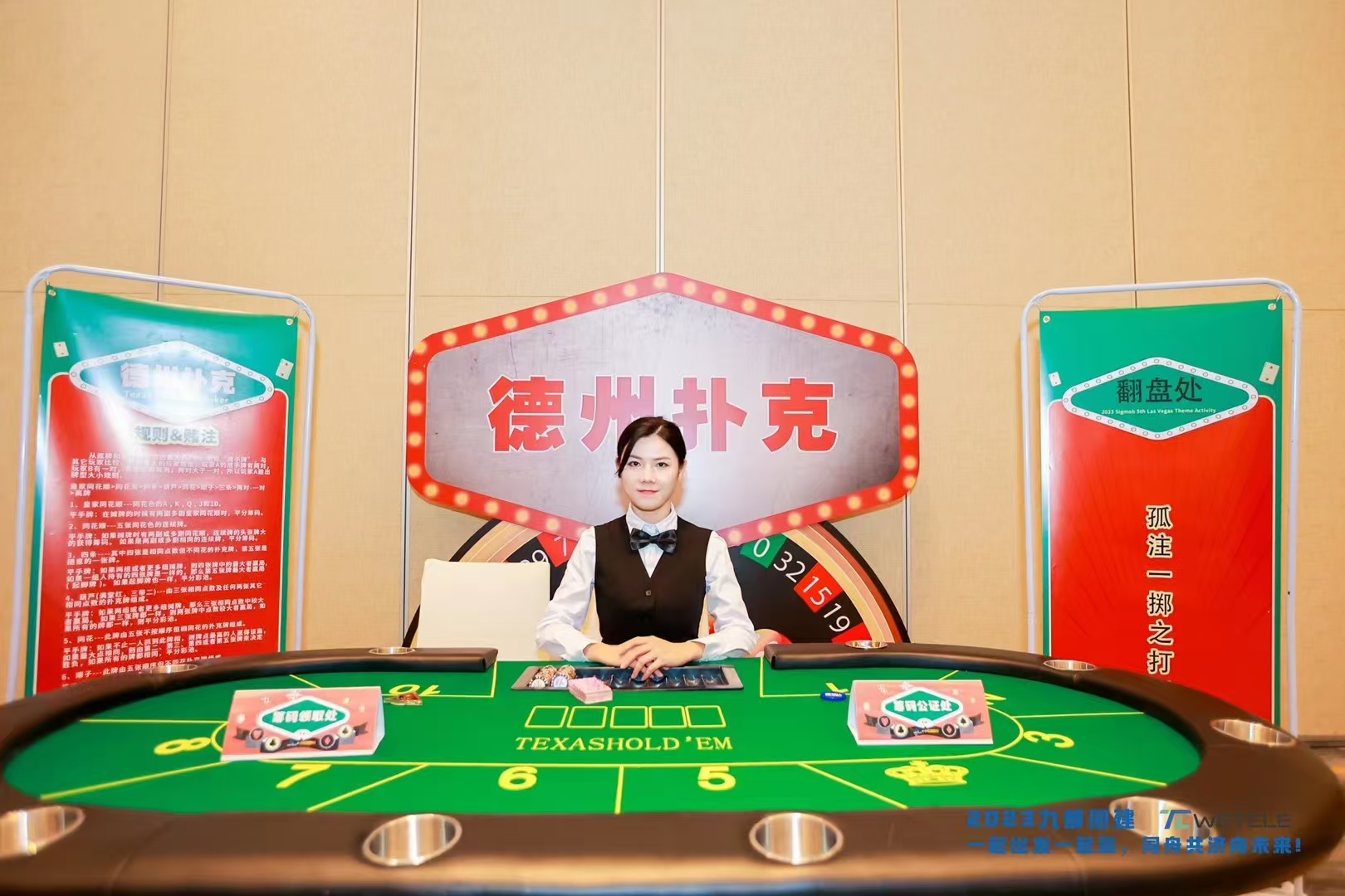拉斯维加斯赌桌租赁、荷官、兔女郎