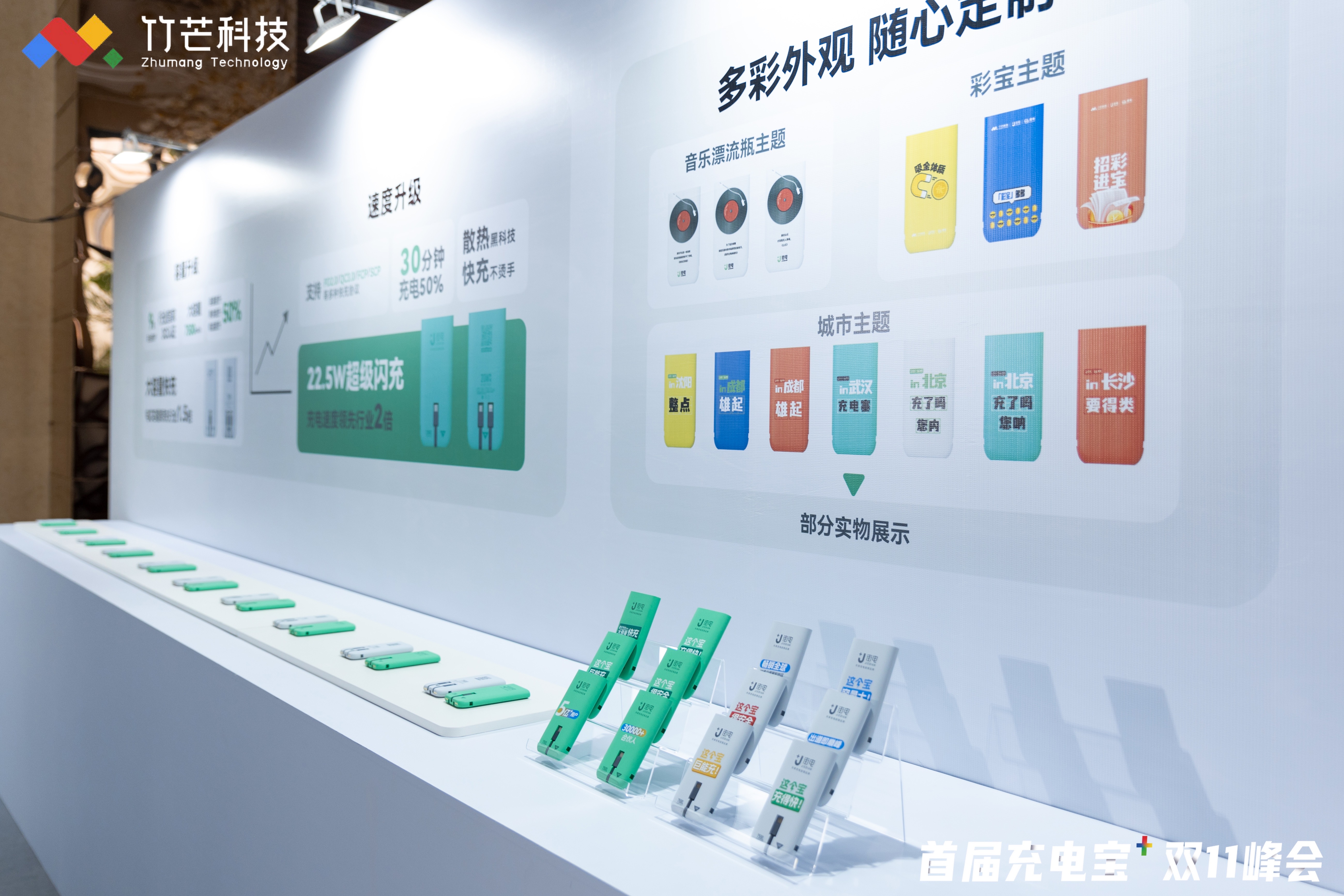 公关活动 | 品牌发布会